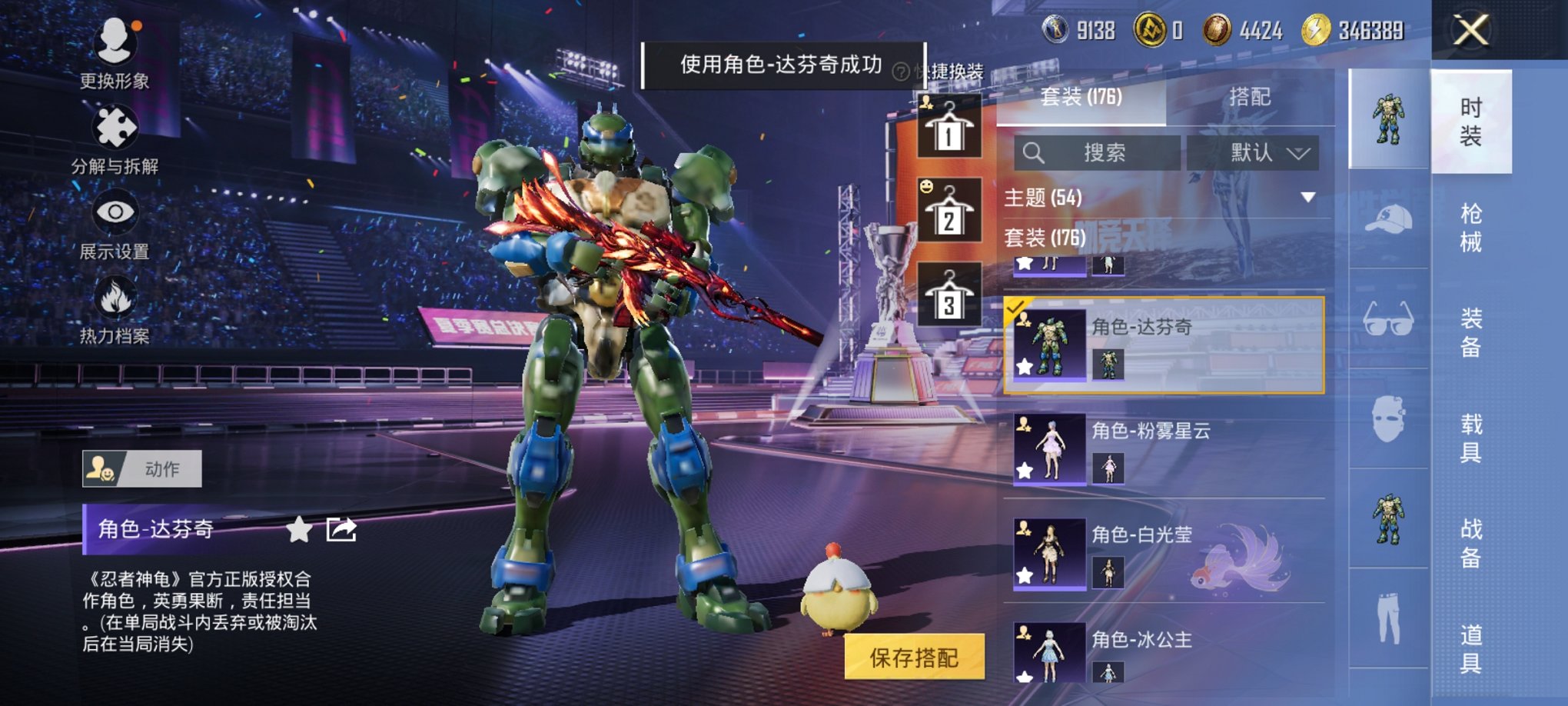 HPCMW3329759和平精英账号详情图9