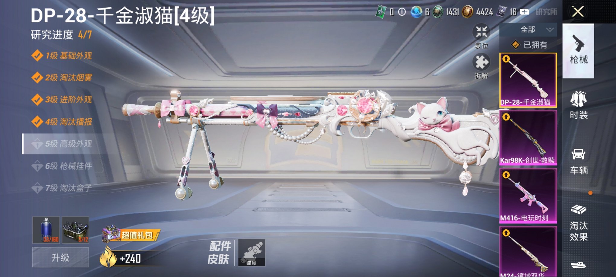 HPCMW3329759和平精英账号详情图11