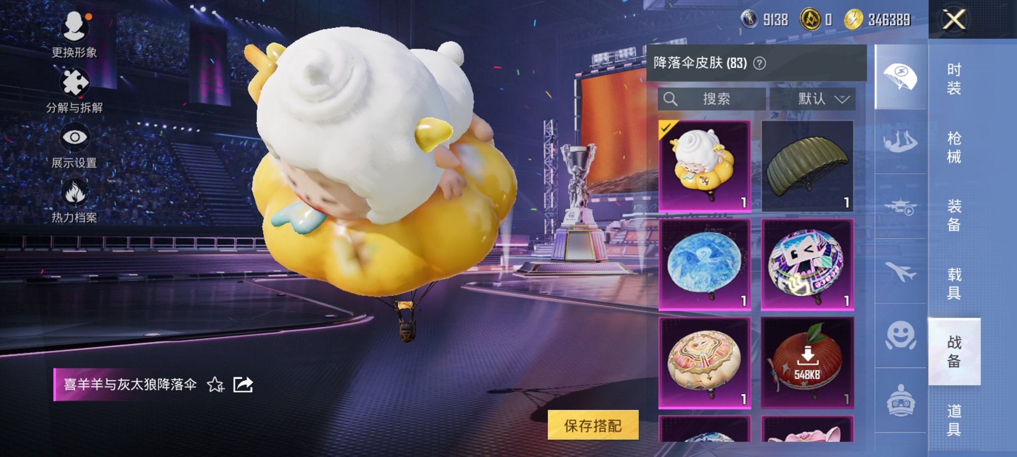 HPCMW3329759和平精英账号详情图13