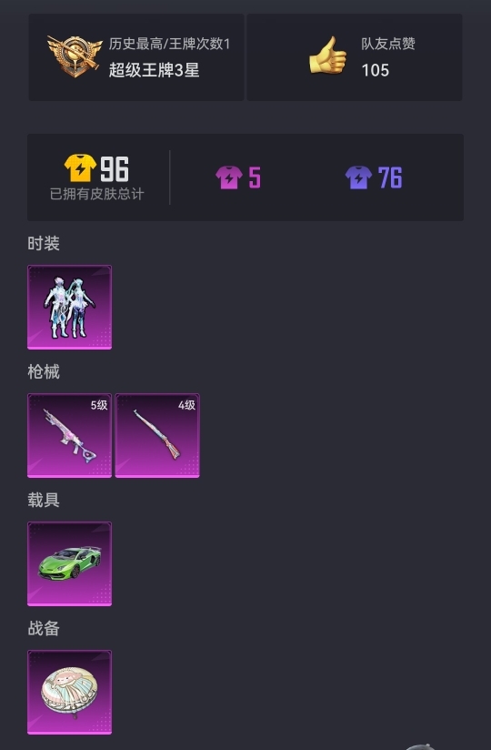 HPCMW3329769和平精英账号详情图9
