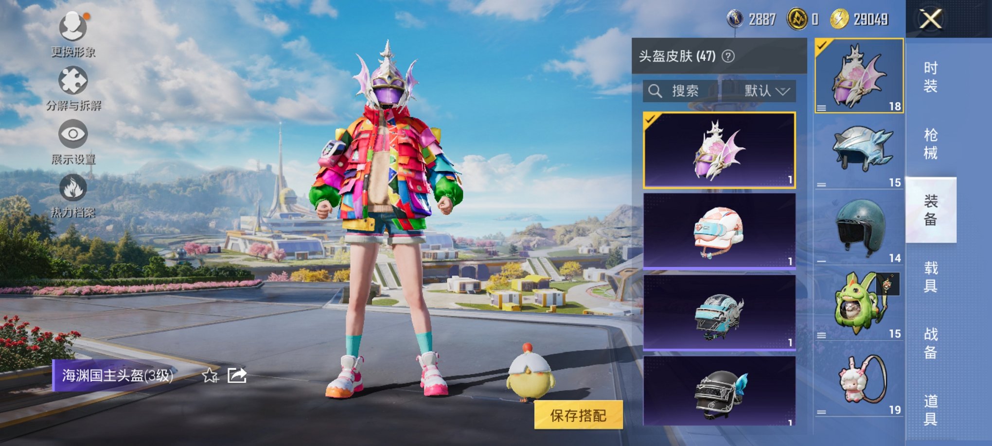 HPCMW3329767和平精英账号详情图3 HPCMW3329767和平精英账号详情图3