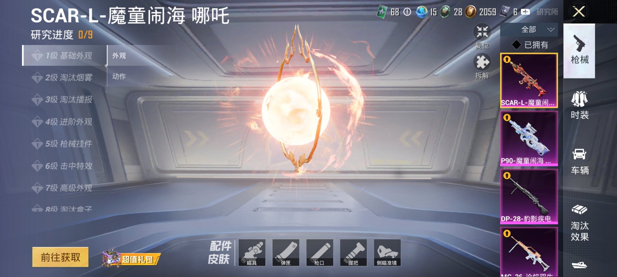 HPCMW3329767和平精英账号详情图9 HPCMW3329767和平精英账号详情图9