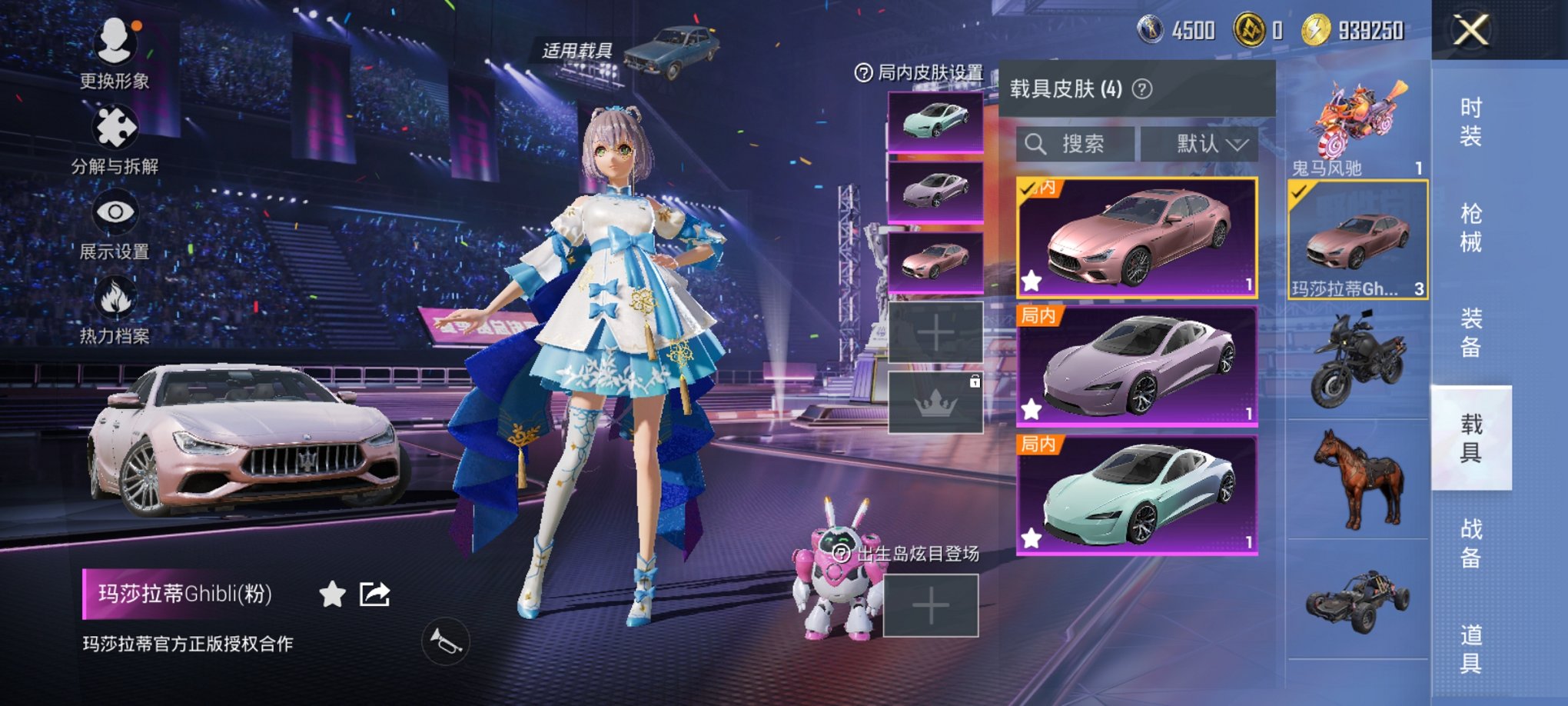和平精英账号安卓QQ4载具-224套装-292枪皮-【金鞋18粉装13特效枪4载具素材号 秒换绑不用等】 安卓Q区-热力
