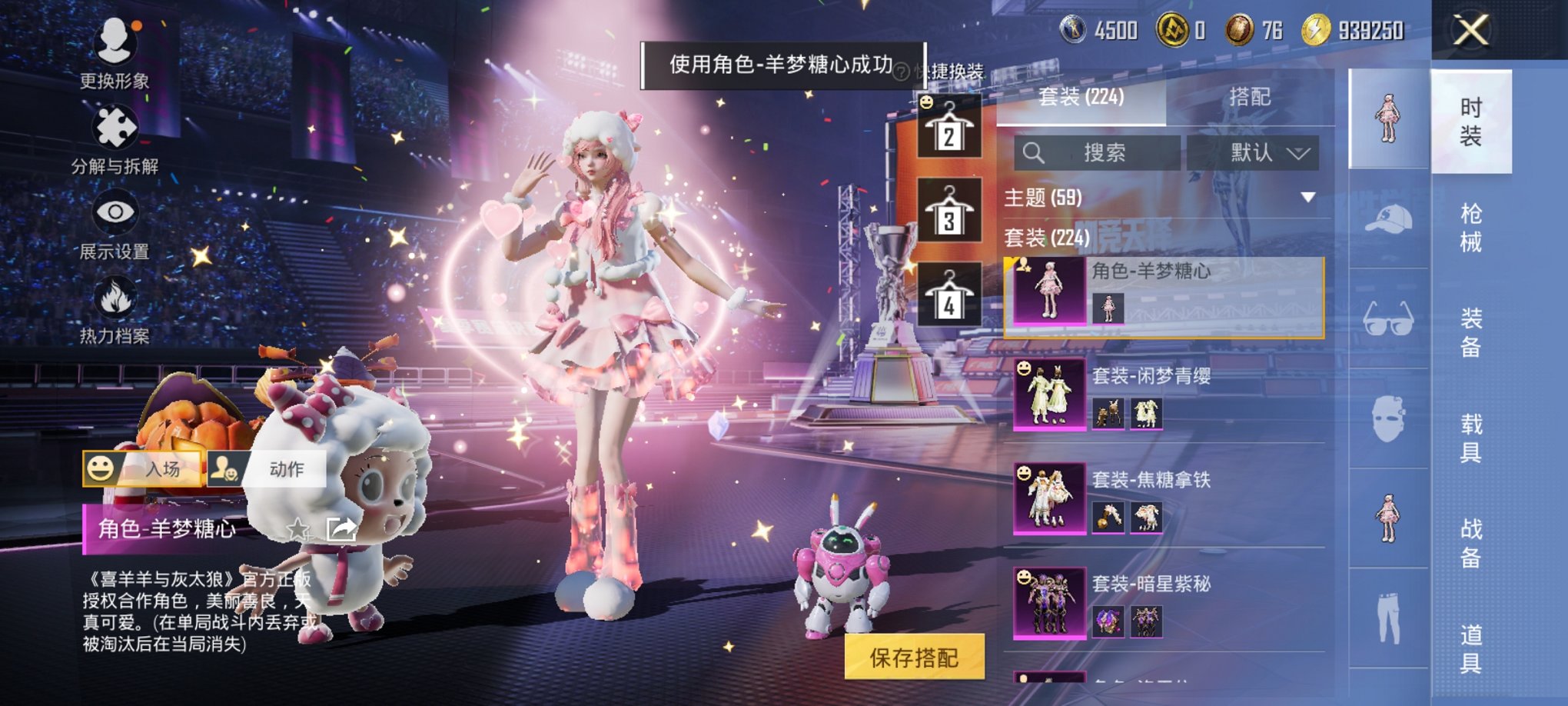HPCMW3331390和平精英账号详情图4 HPCMW3331390和平精英账号详情图4
