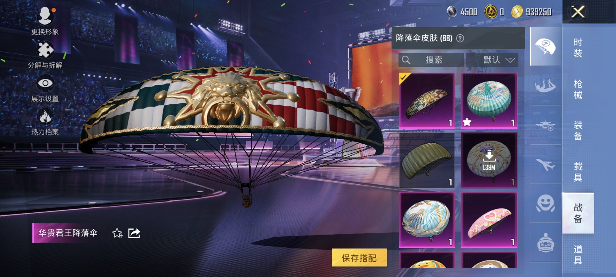 HPCMW3331390和平精英账号详情图5 HPCMW3331390和平精英账号详情图5