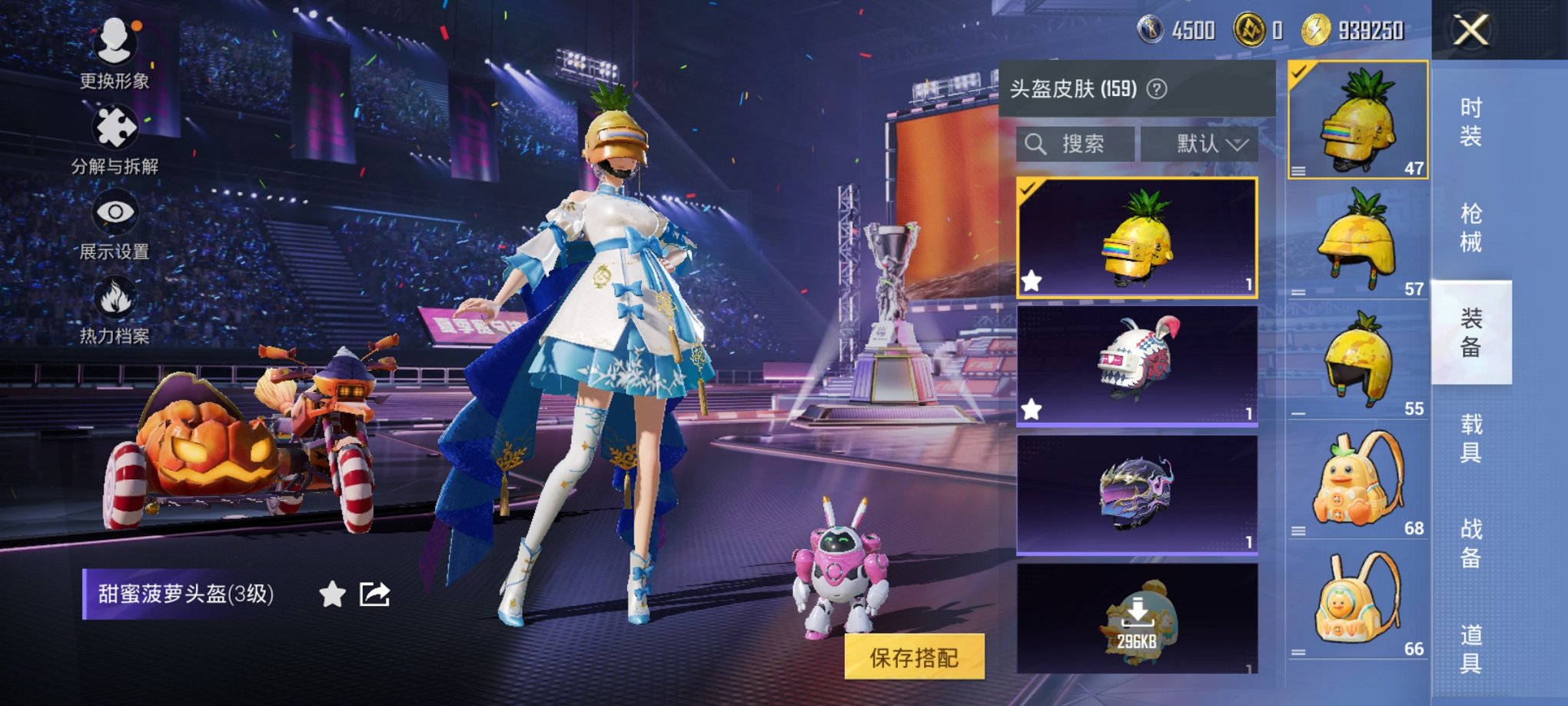 HPCMW3331390和平精英账号详情图6 HPCMW3331390和平精英账号详情图6