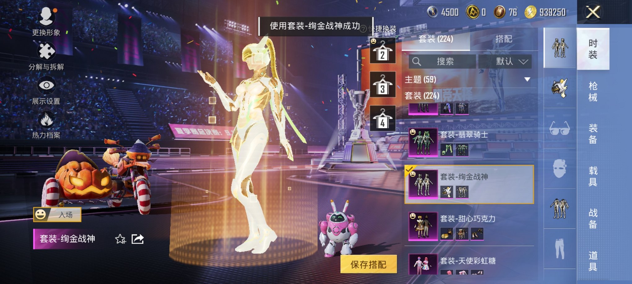 HPCMW3331390和平精英账号详情图7 HPCMW3331390和平精英账号详情图7