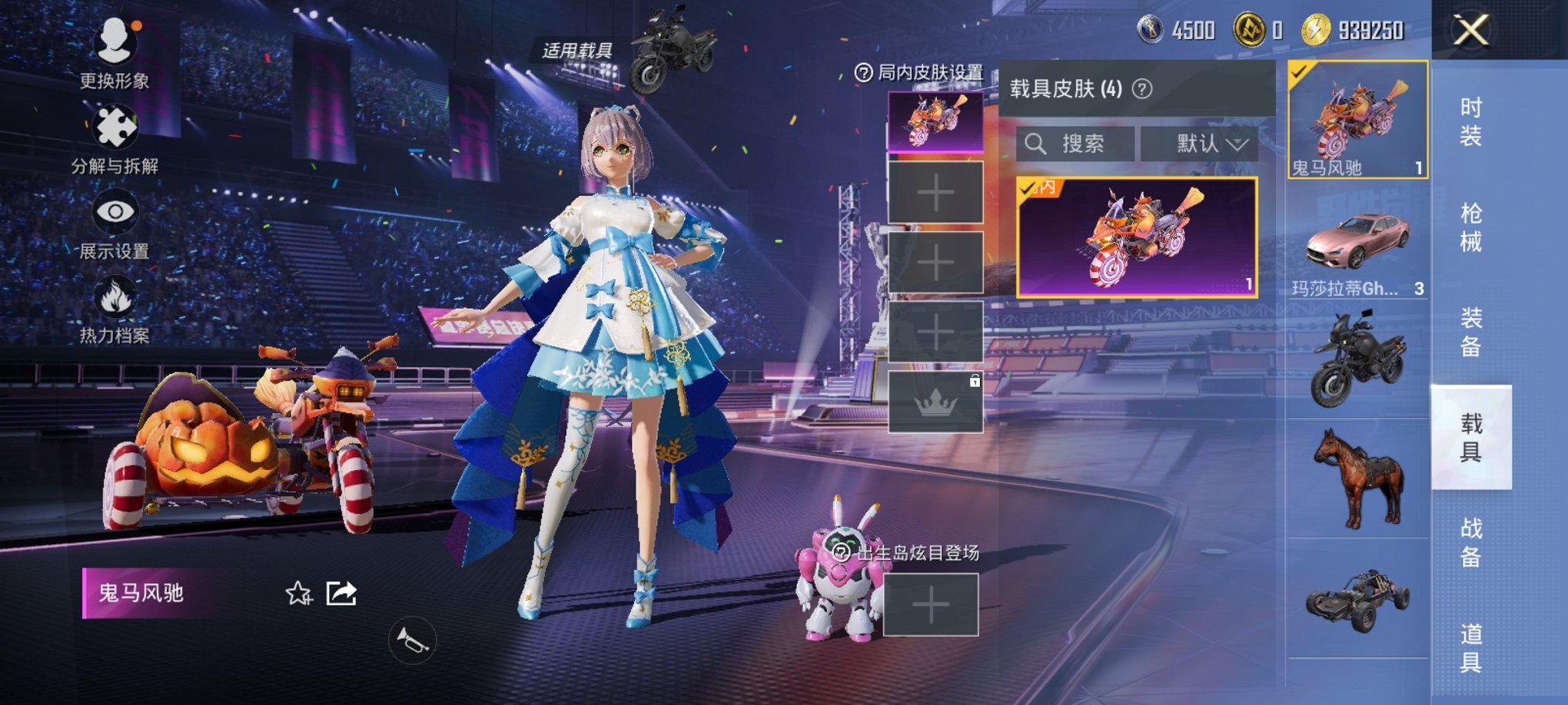 HPCMW3331390和平精英账号详情图8 HPCMW3331390和平精英账号详情图8