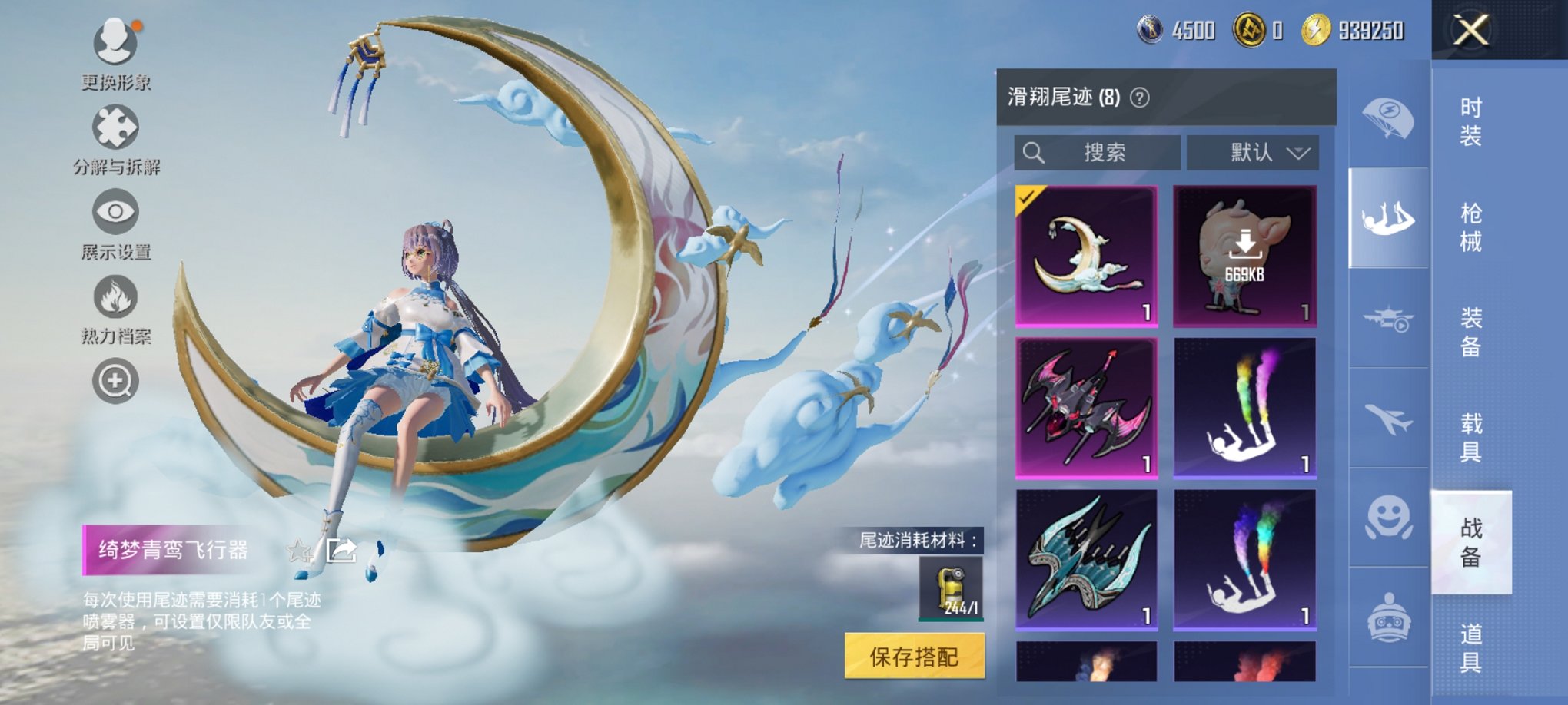 HPCMW3331390和平精英账号详情图9 HPCMW3331390和平精英账号详情图9