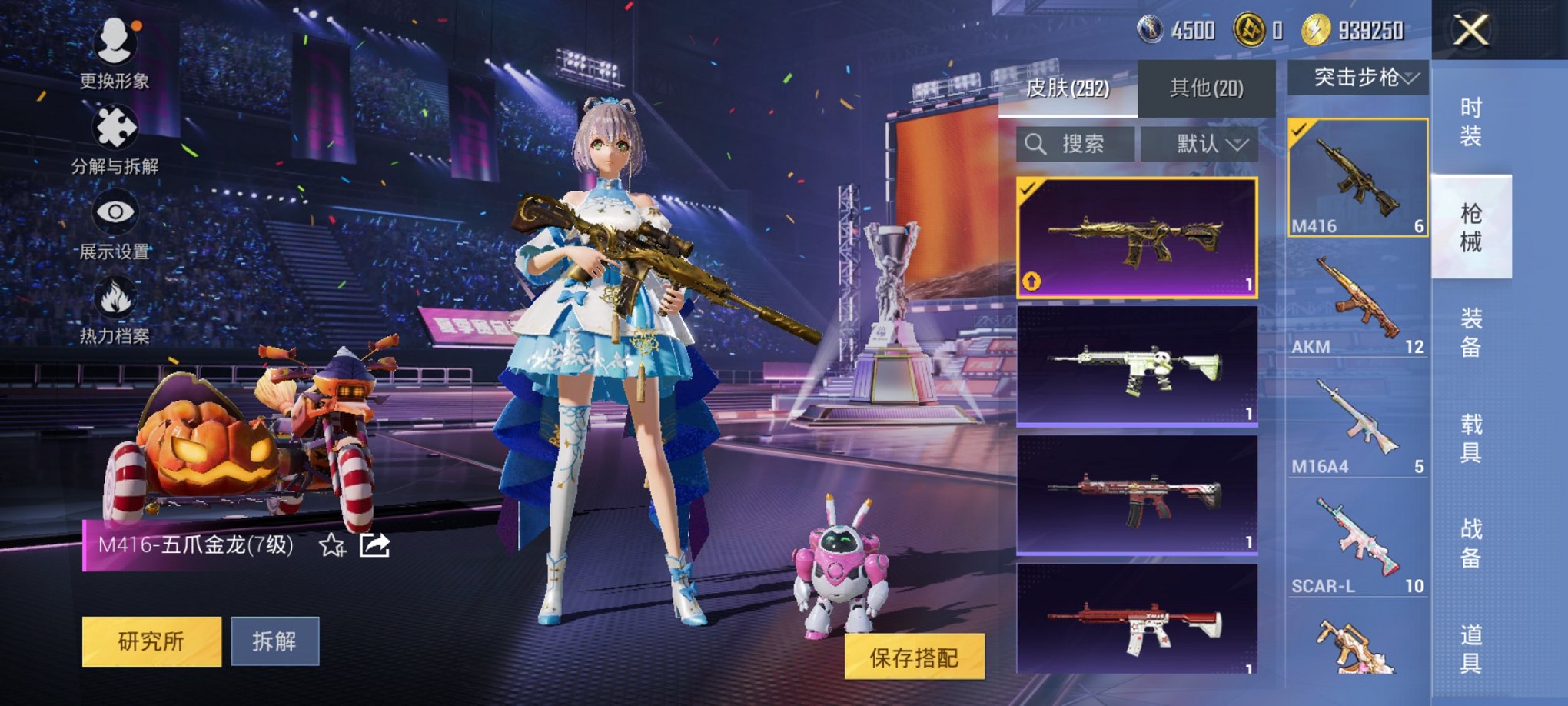HPCMW3331390和平精英账号详情图12 HPCMW3331390和平精英账号详情图12