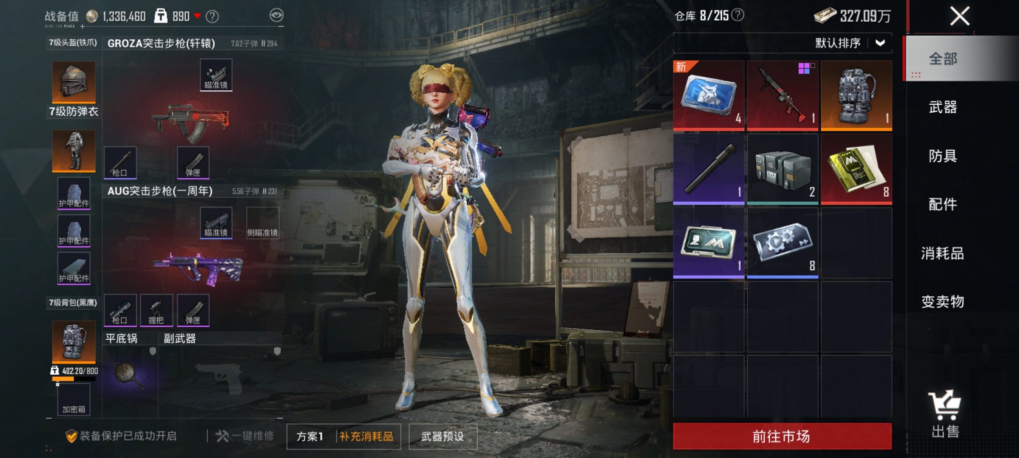 HPCMW3331390和平精英账号详情图14 HPCMW3331390和平精英账号详情图14