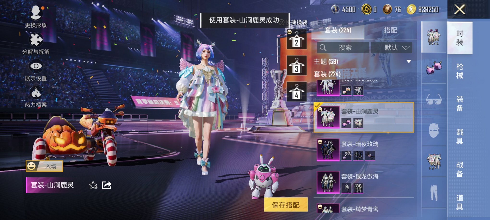 HPCMW3331390和平精英账号详情图16 HPCMW3331390和平精英账号详情图16
