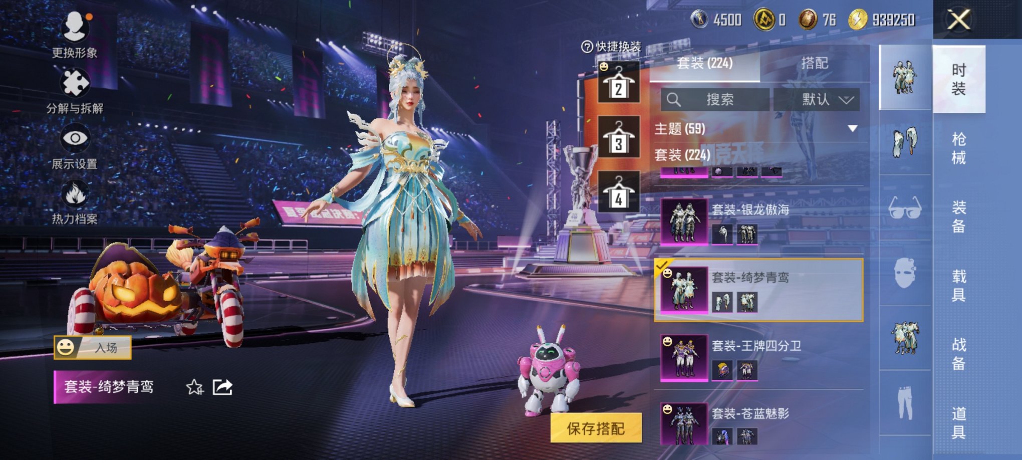 HPCMW3331390和平精英账号详情图17 HPCMW3331390和平精英账号详情图17