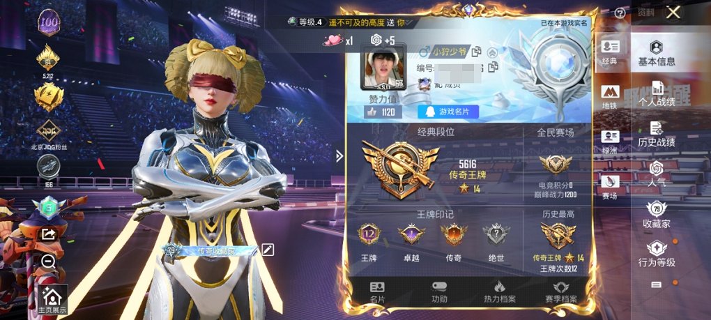 HPCMW3331390和平精英账号详情图18 HPCMW3331390和平精英账号详情图18