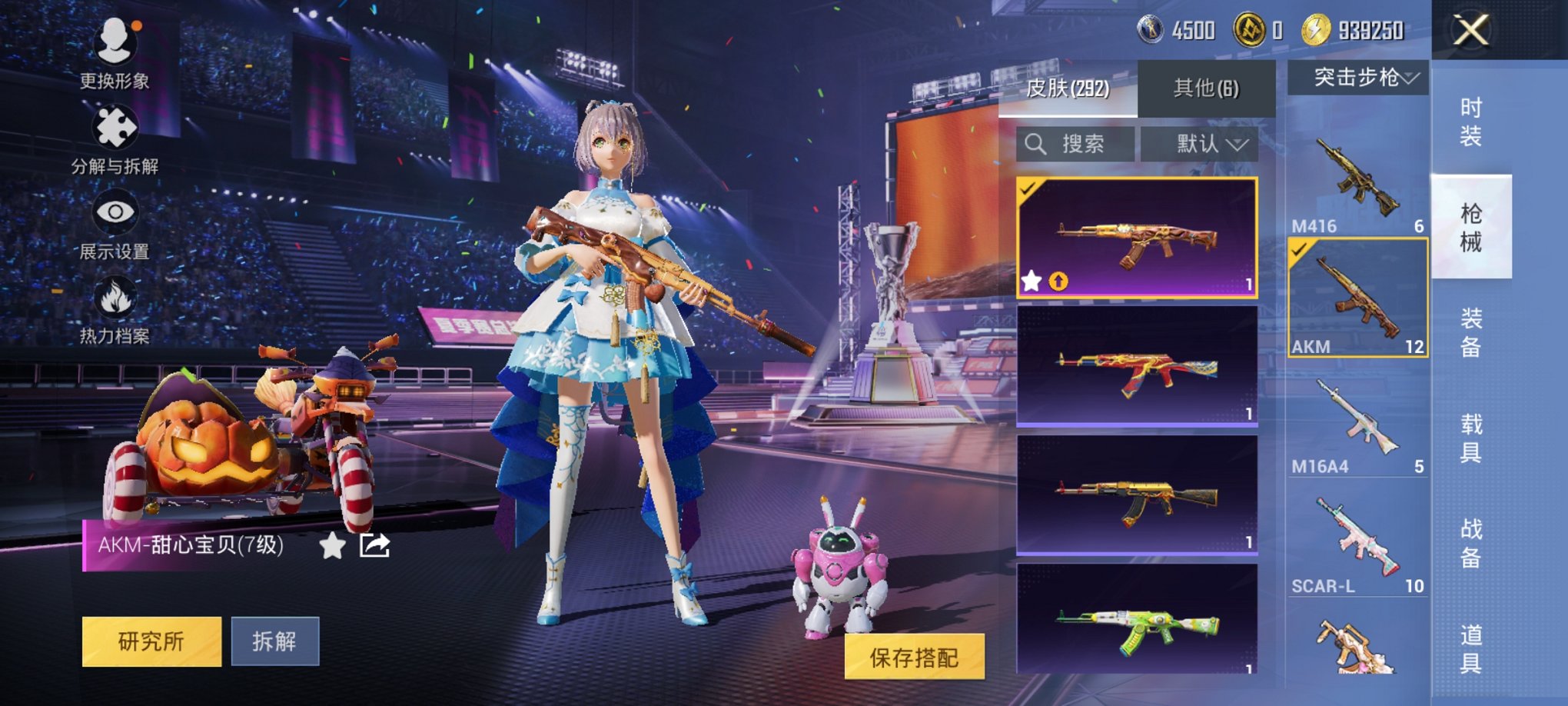 HPCMW3331390和平精英账号详情图19 HPCMW3331390和平精英账号详情图19