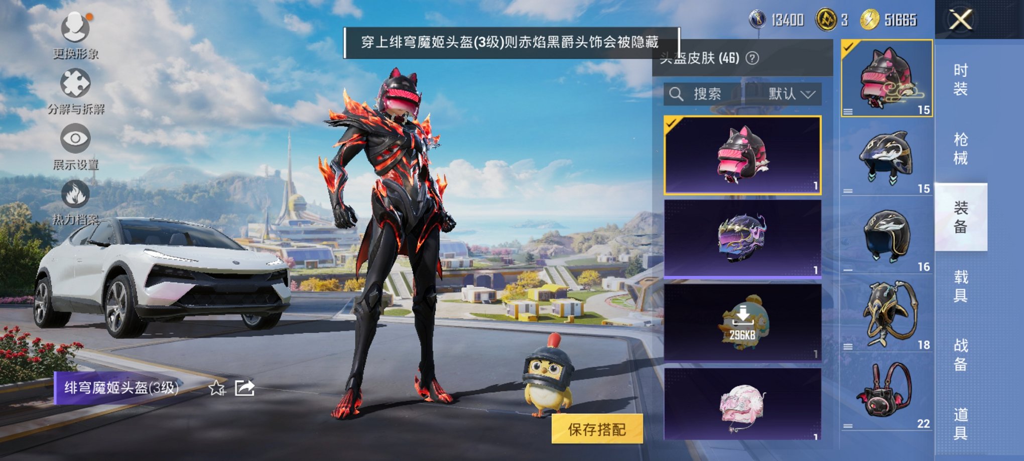 HPCMW3329776和平精英账号详情图3