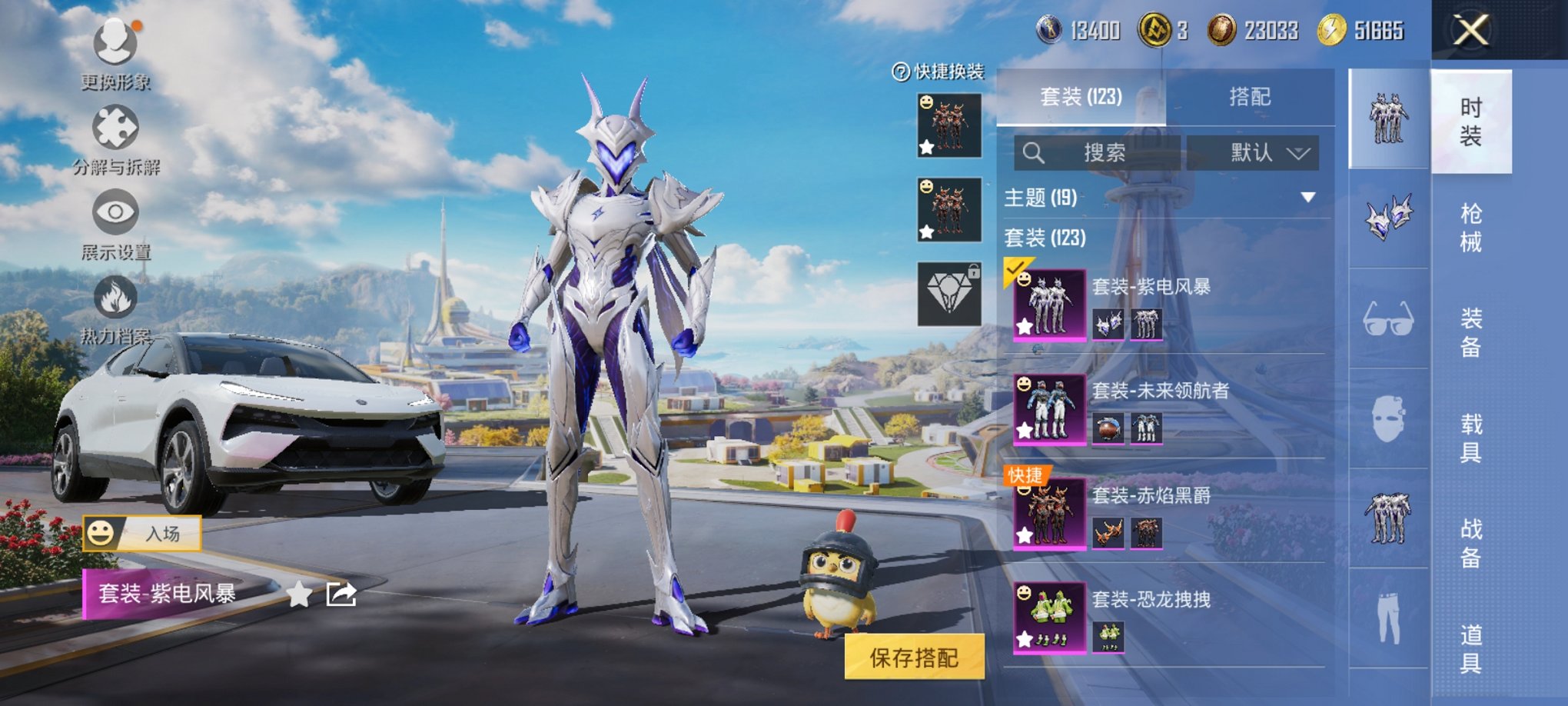HPCMW3329776和平精英账号详情图5
