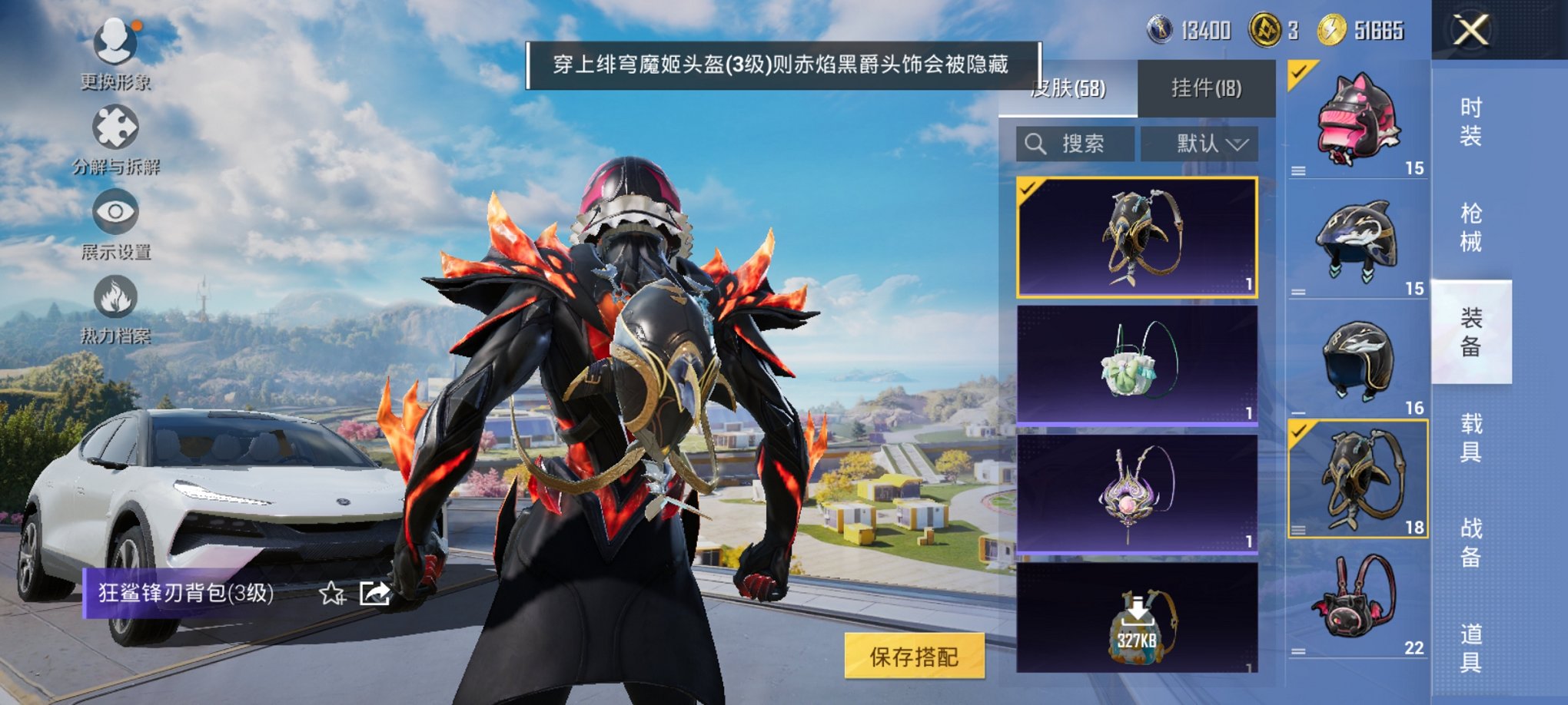 HPCMW3329776和平精英账号详情图6