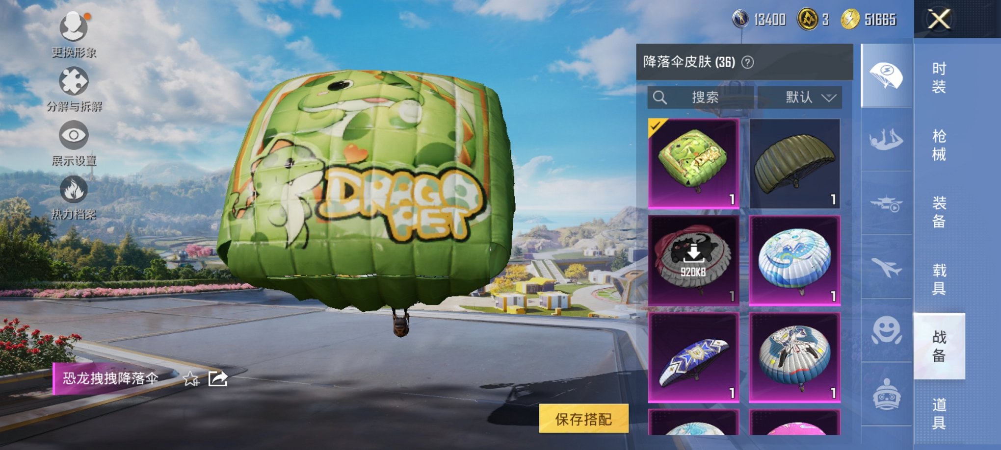 HPCMW3329776和平精英账号详情图7