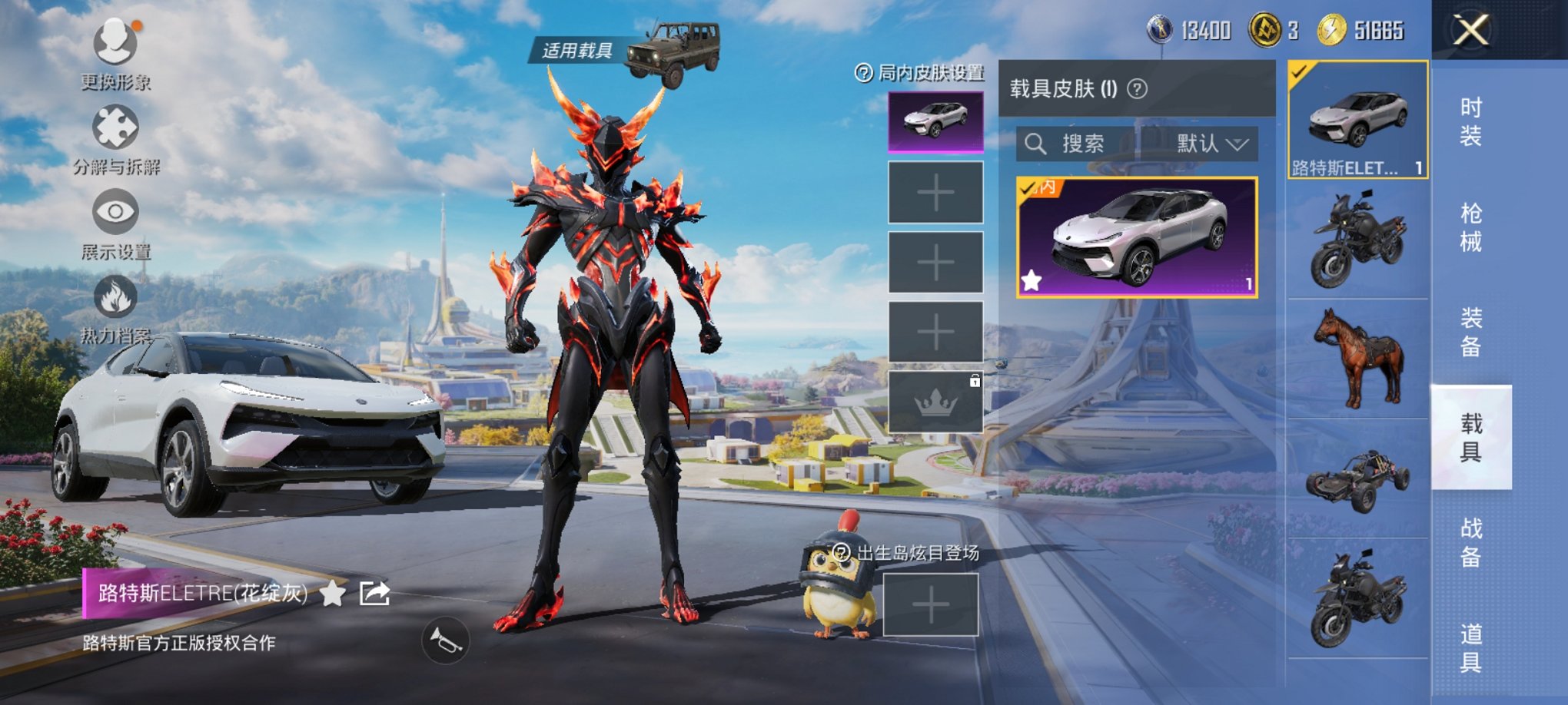 HPCMW3329776和平精英账号详情图9