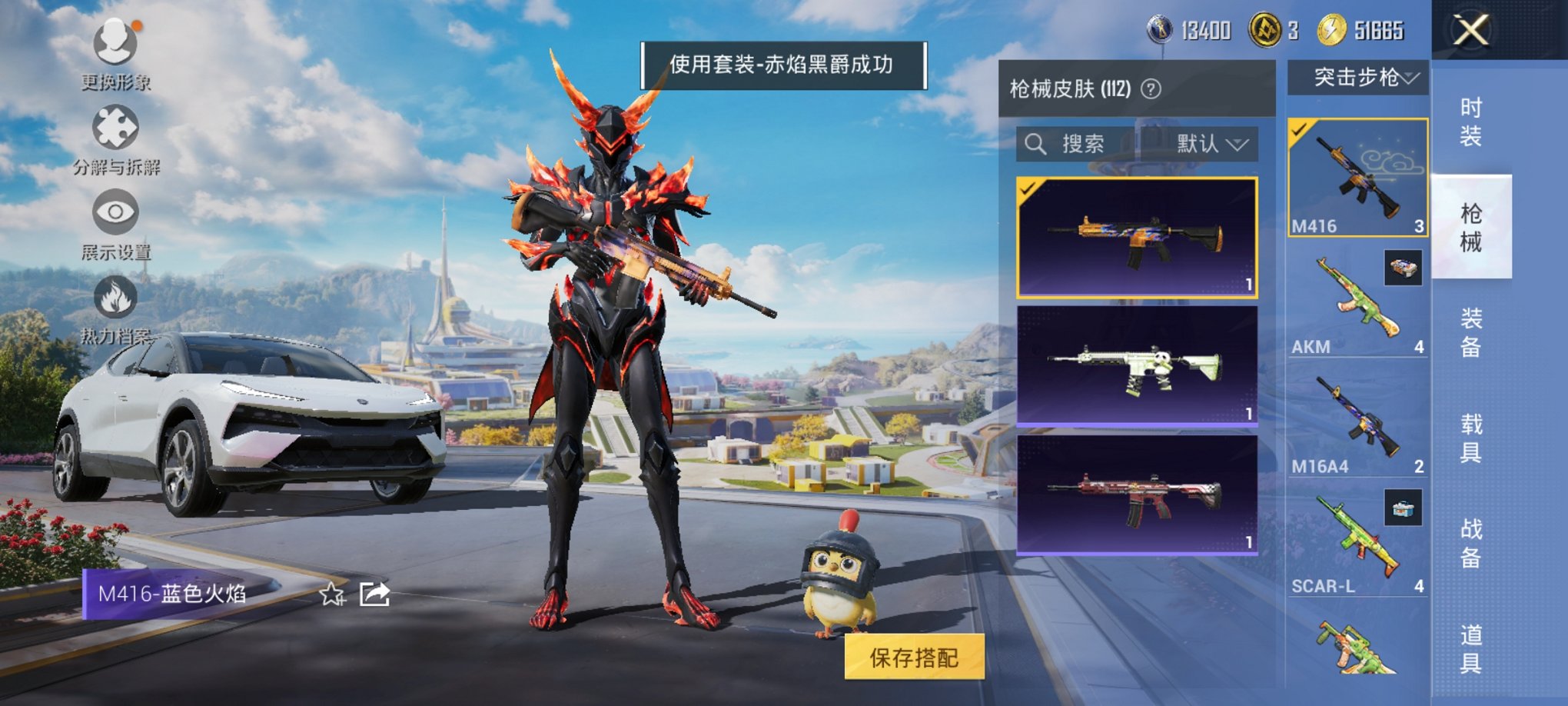 HPCMW3329776和平精英账号详情图11