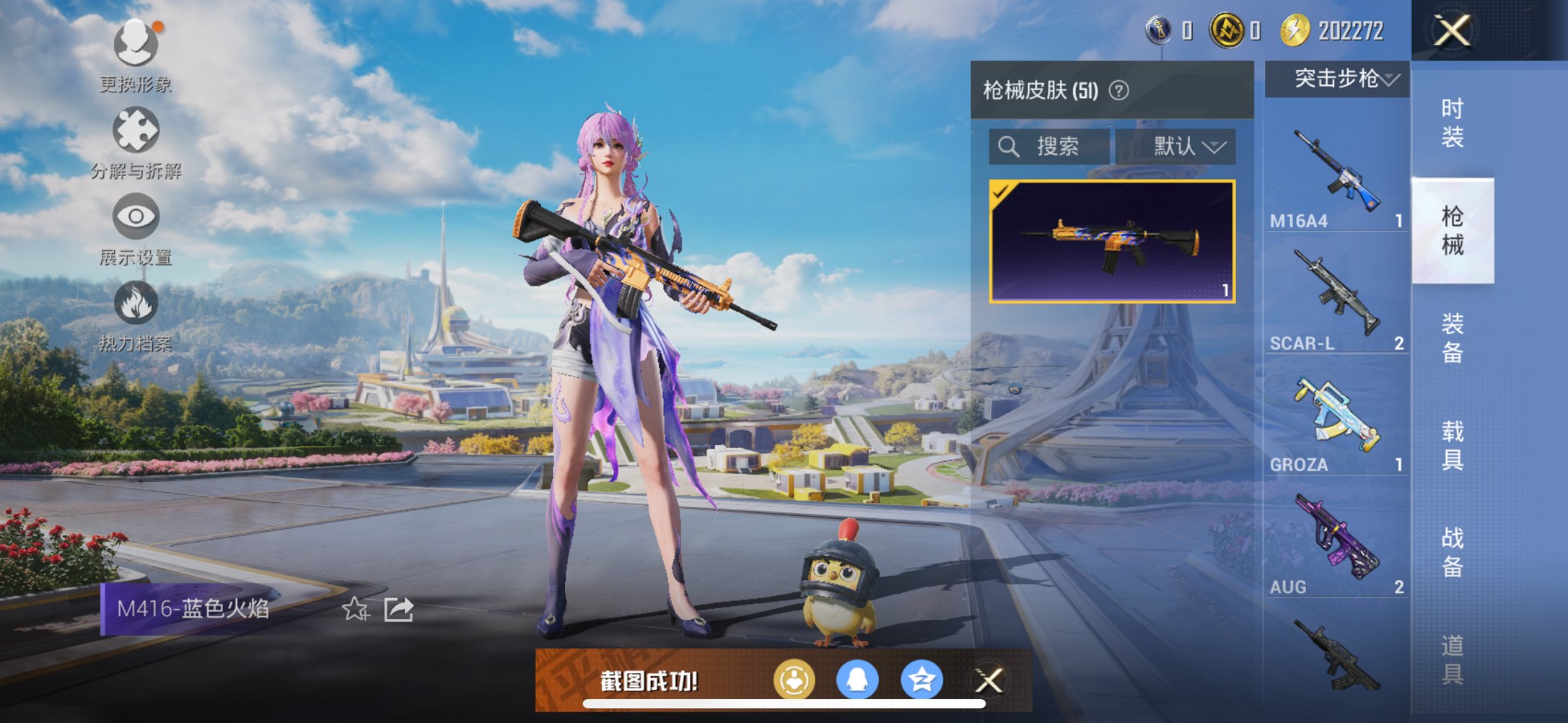 HPCMW3330380和平精英账号详情图4 HPCMW3330380和平精英账号详情图4