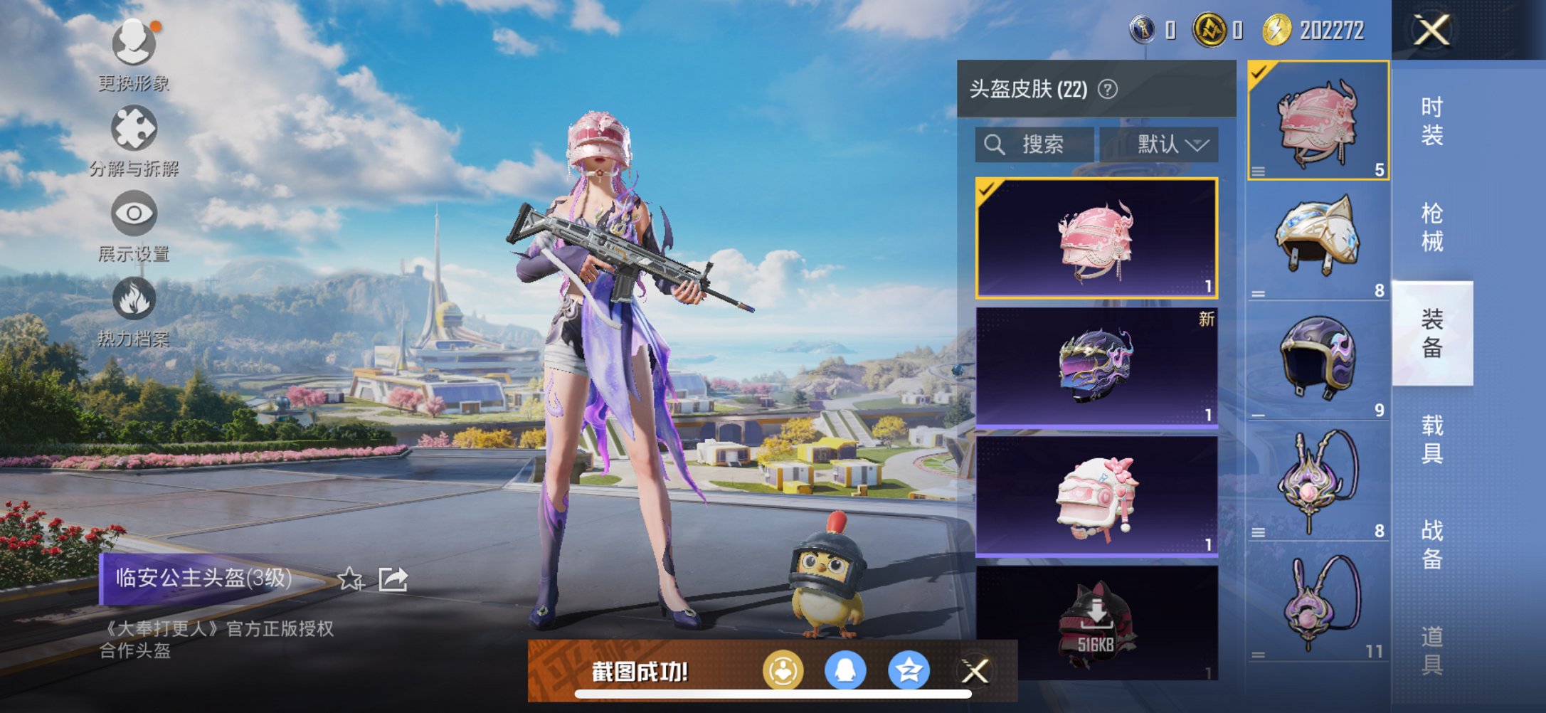HPCMW3330380和平精英账号详情图7 HPCMW3330380和平精英账号详情图7