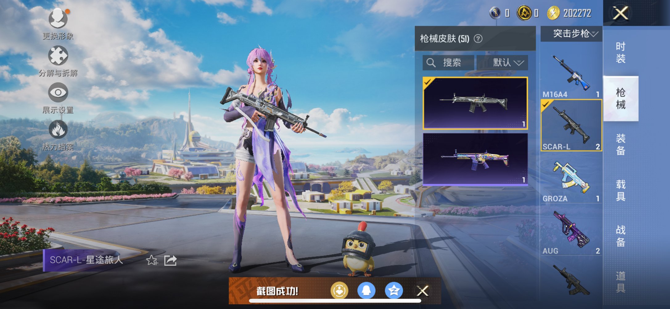 HPCMW3330380和平精英账号详情图8 HPCMW3330380和平精英账号详情图8