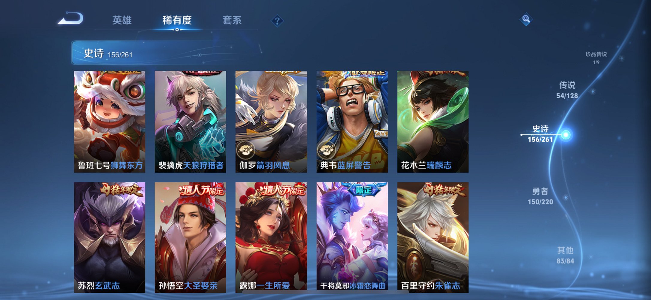 WZCMW3279322王者荣耀账号详情图2