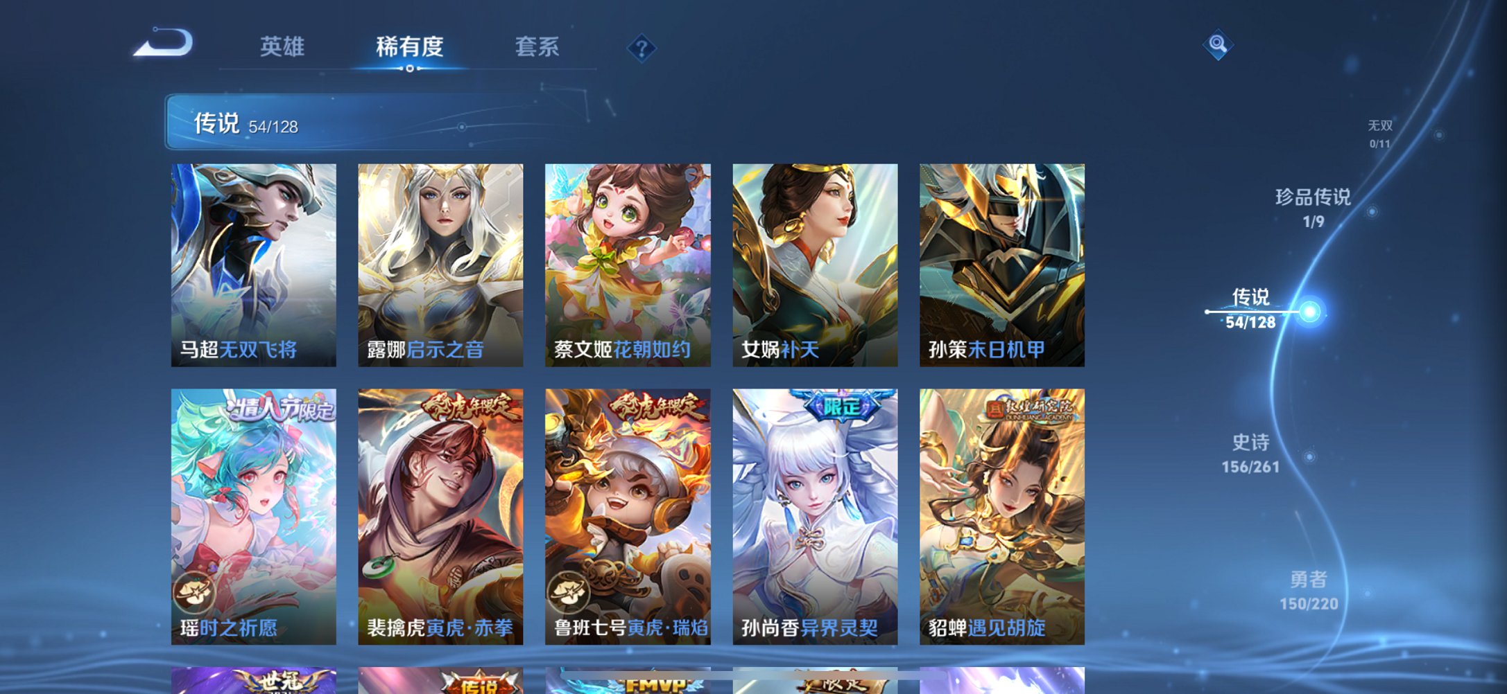 WZCMW3279322王者荣耀账号详情图3