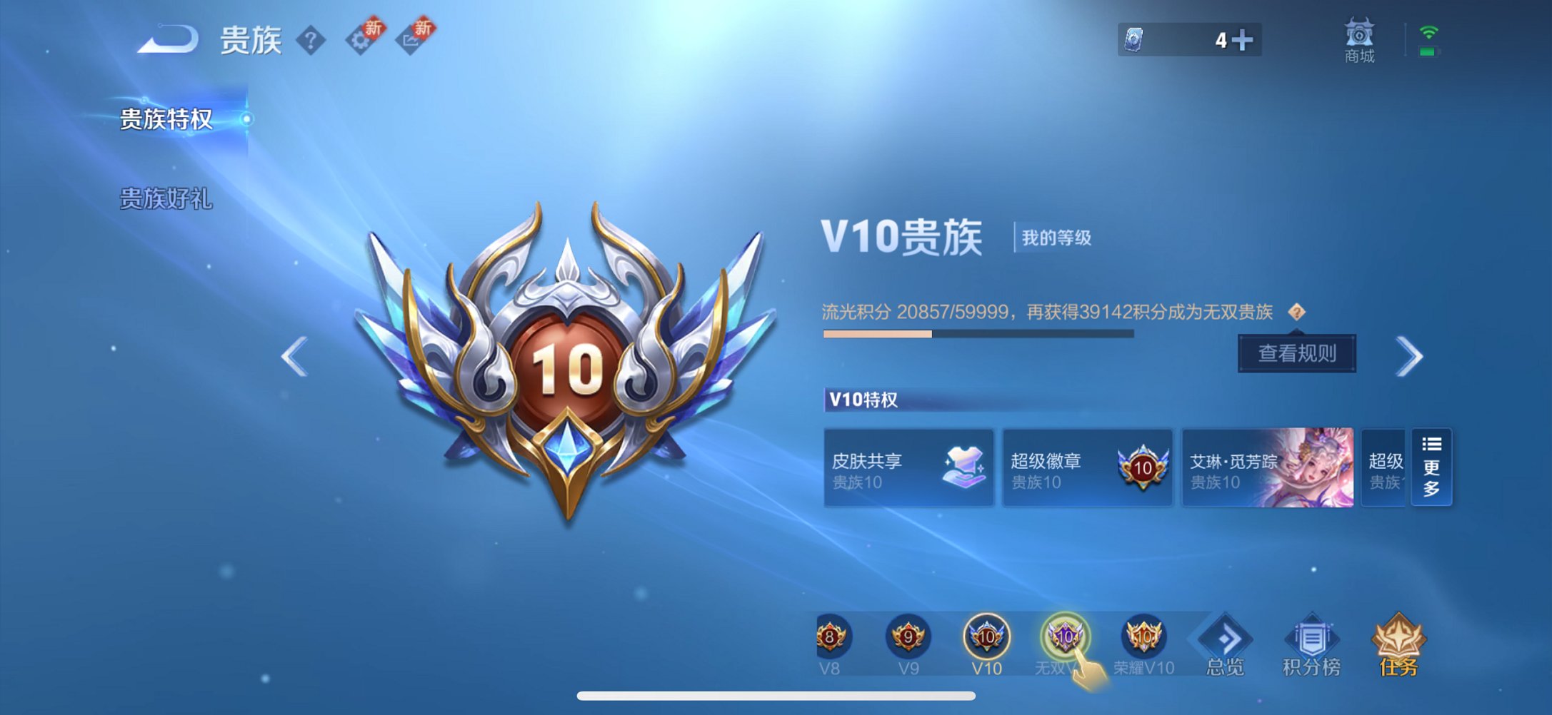 WZCMW3279322王者荣耀账号详情图4