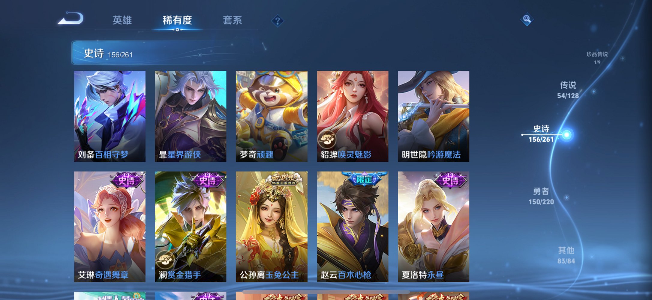 WZCMW3279322王者荣耀账号详情图5