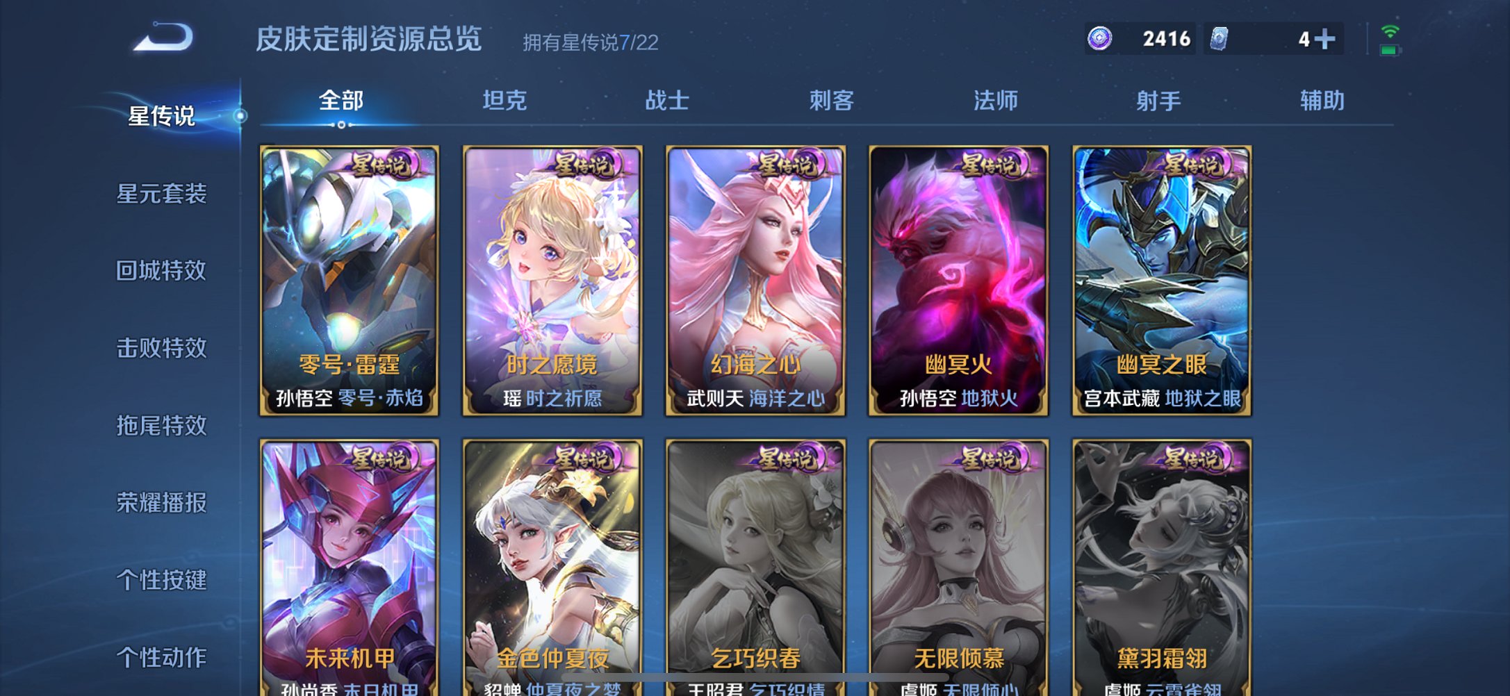 WZCMW3279322王者荣耀账号详情图8