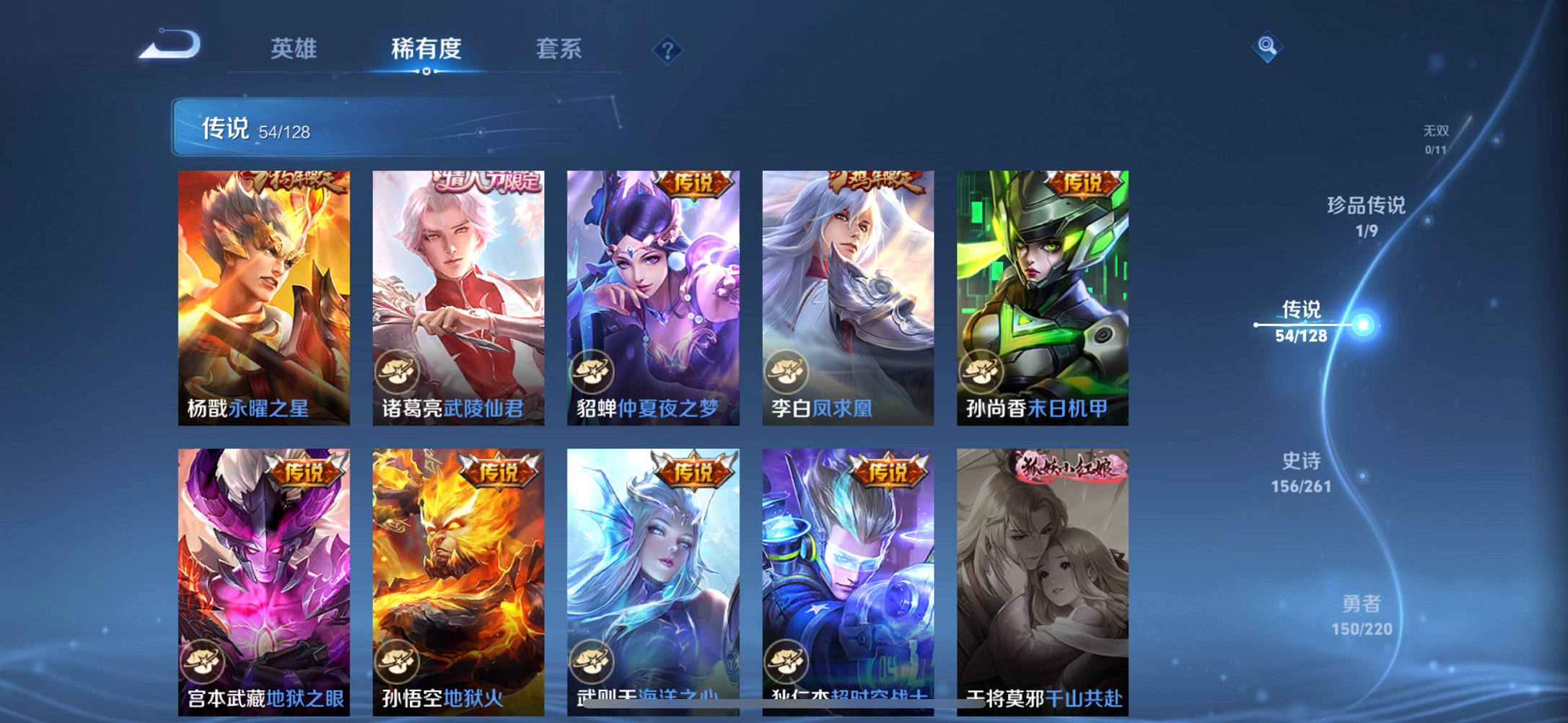 WZCMW3279322王者荣耀账号详情图11