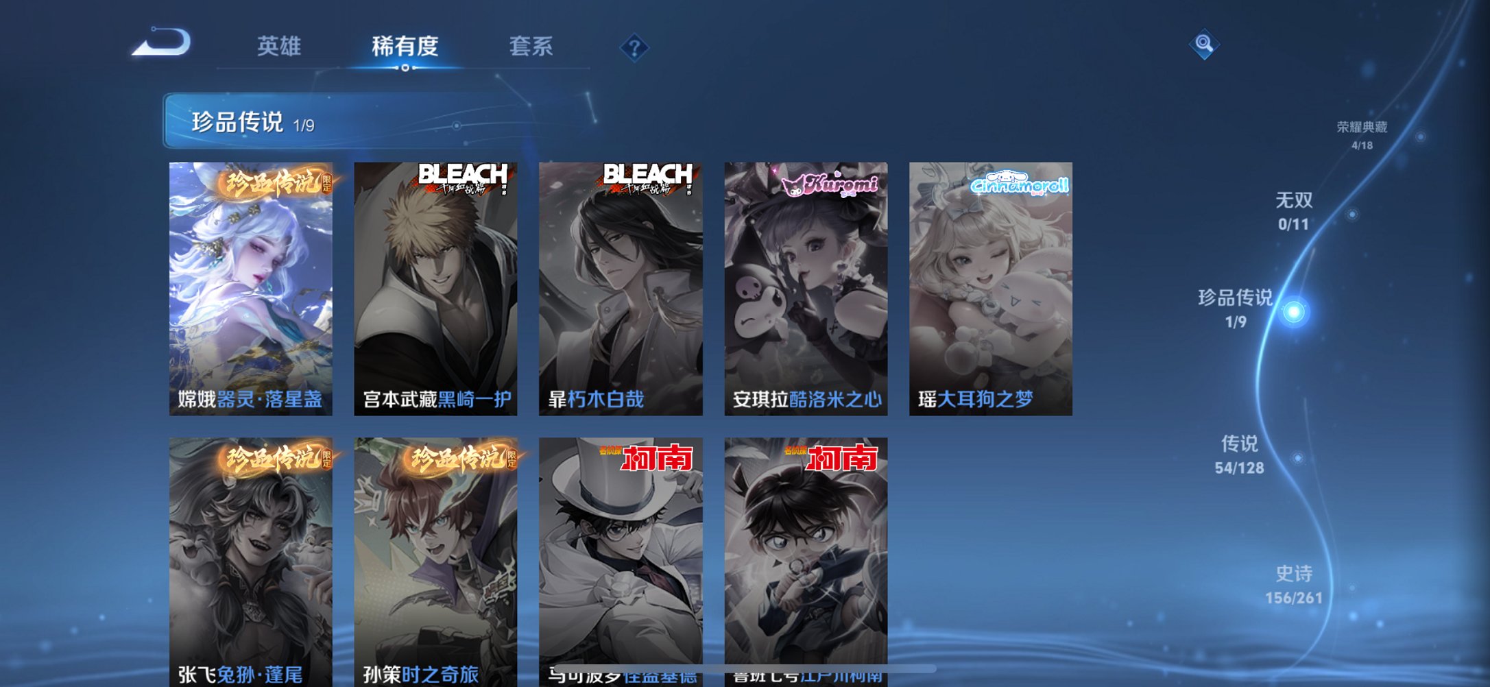 WZCMW3279322王者荣耀账号详情图15