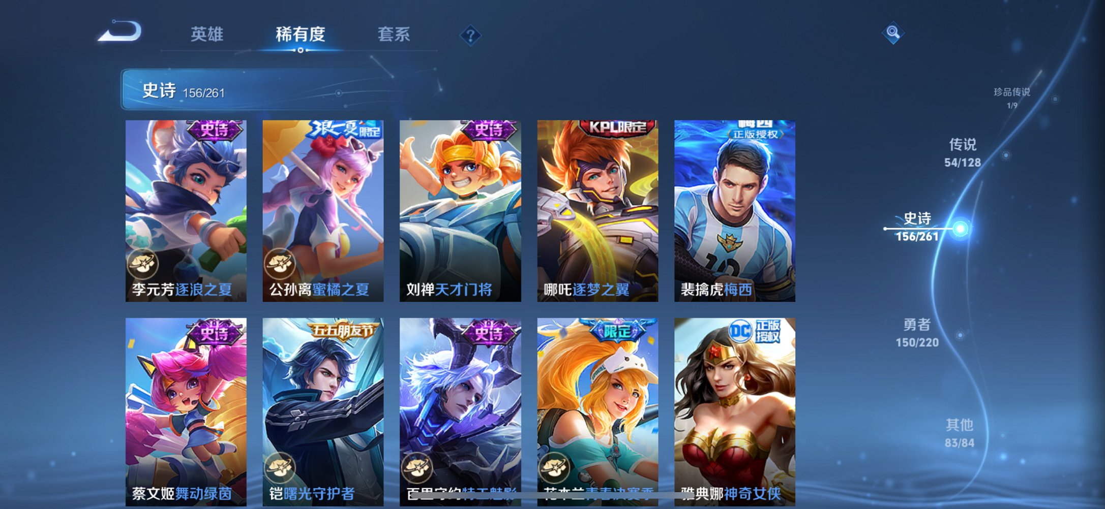 WZCMW3279322王者荣耀账号详情图17