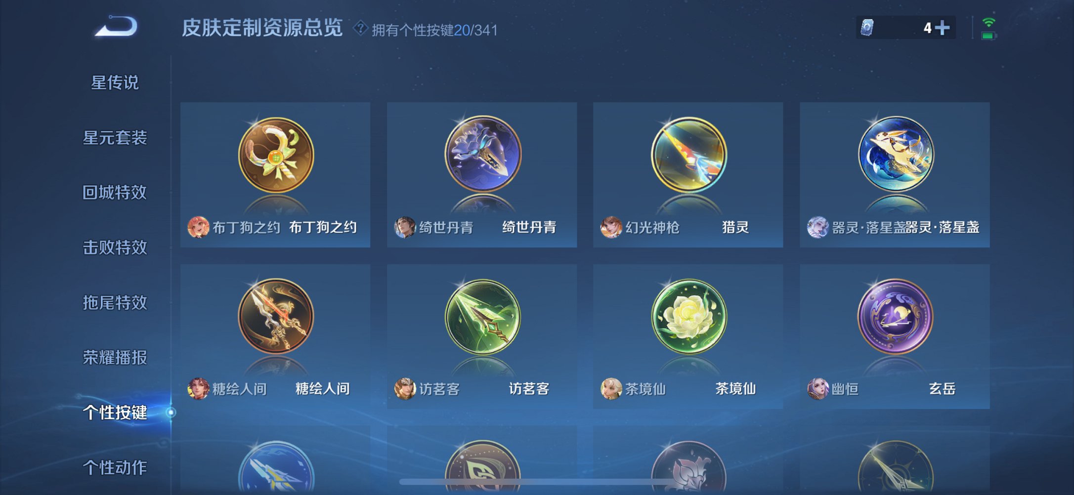 WZCMW3279322王者荣耀账号详情图21