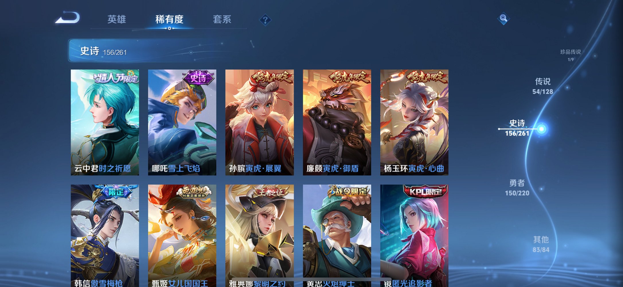 WZCMW3279322王者荣耀账号详情图22