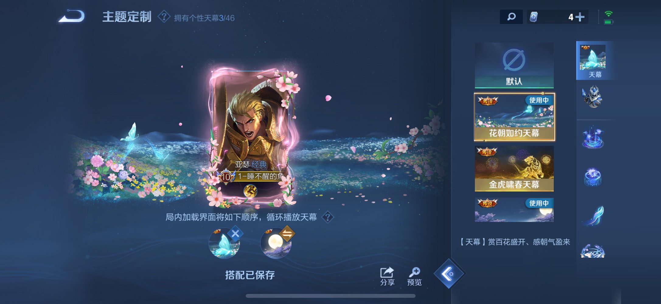 WZCMW3279322王者荣耀账号详情图24