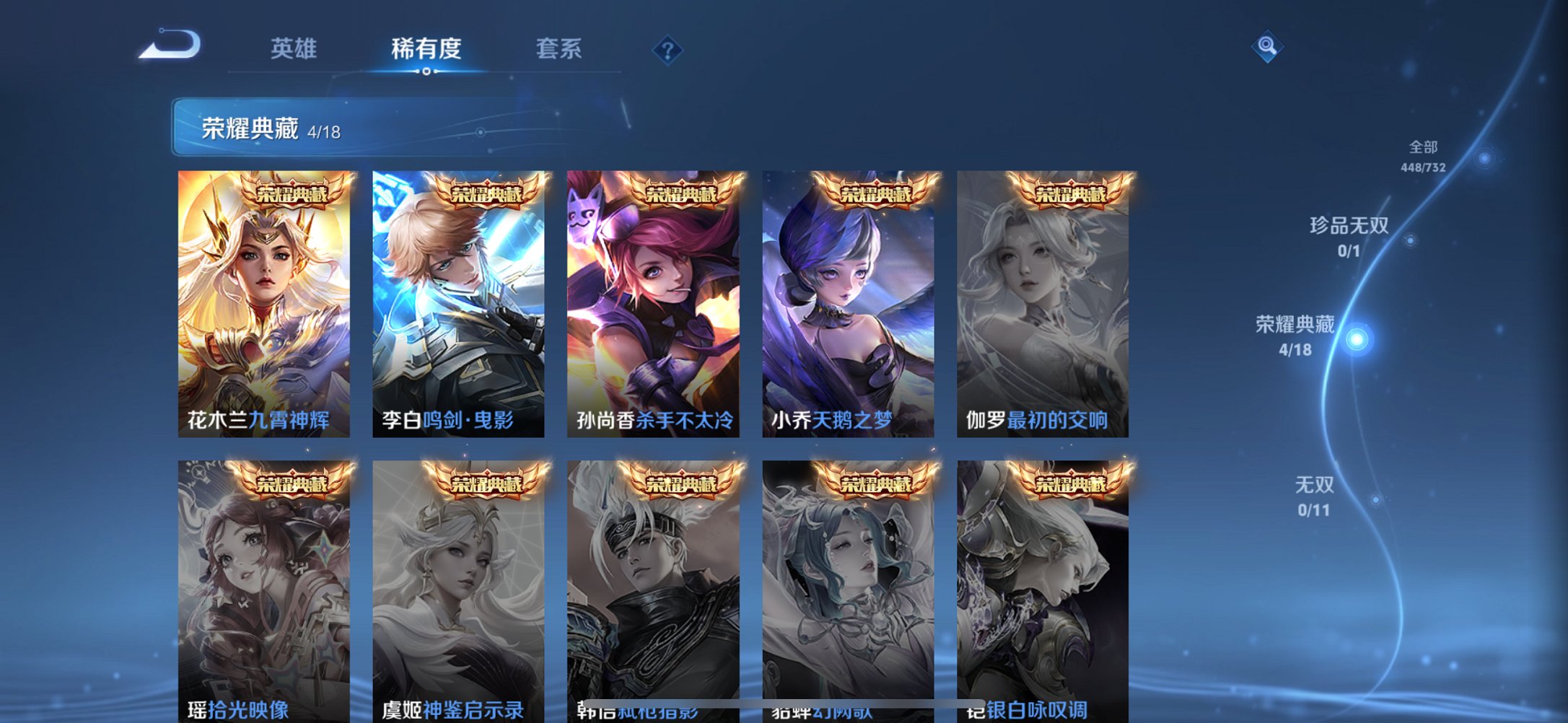 WZCMW3279322王者荣耀账号详情图27