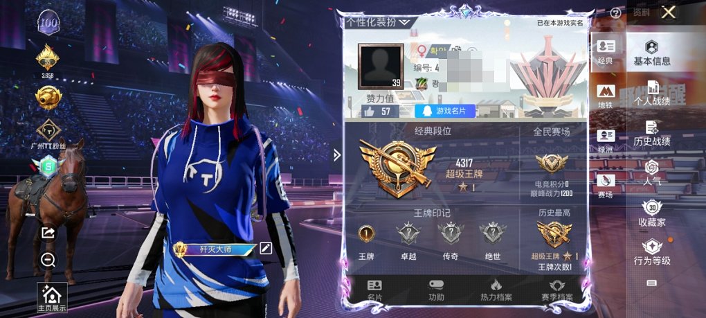 HPCMW3330383和平精英账号详情图4 HPCMW3330383和平精英账号详情图4