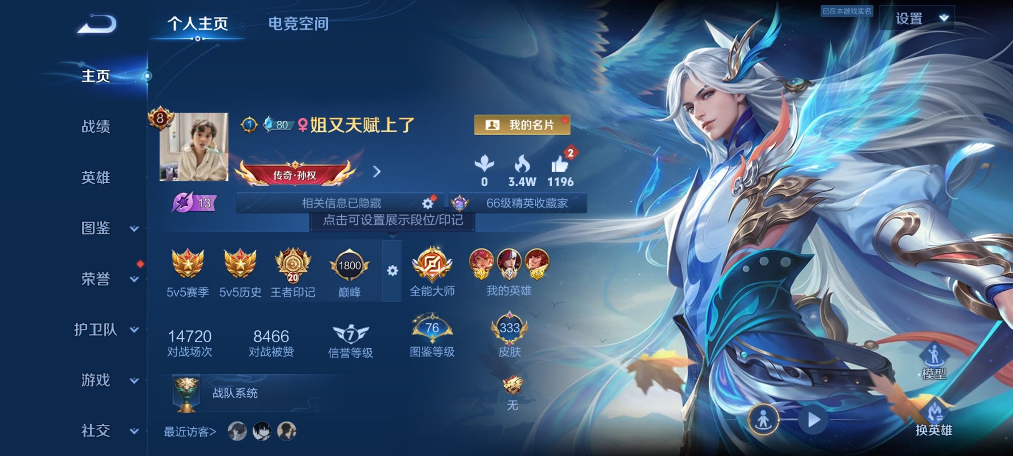 王者荣耀账号安卓QQ124英雄-333皮肤-【国服韩信10金标暃万战老虎花木兰 打野55段发育路52段 1无双18传说3