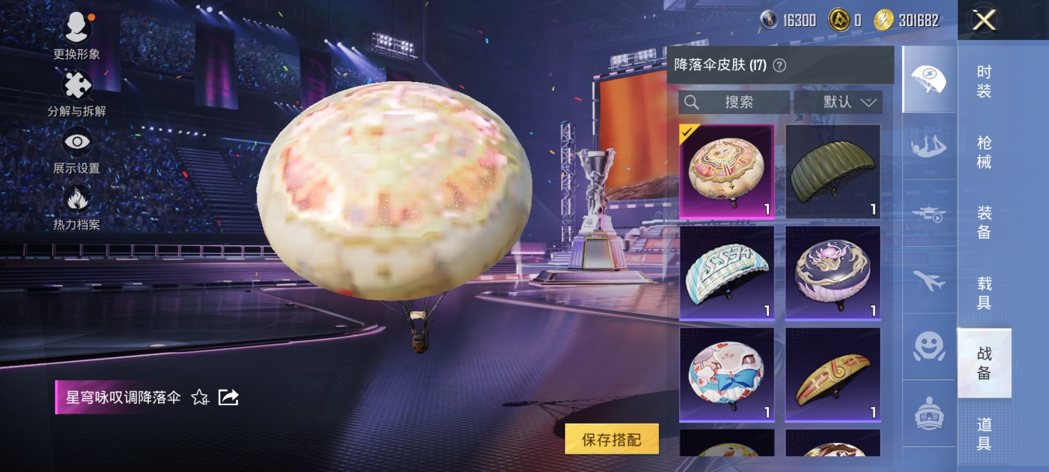 HPCMW3330383和平精英账号详情图6 HPCMW3330383和平精英账号详情图6