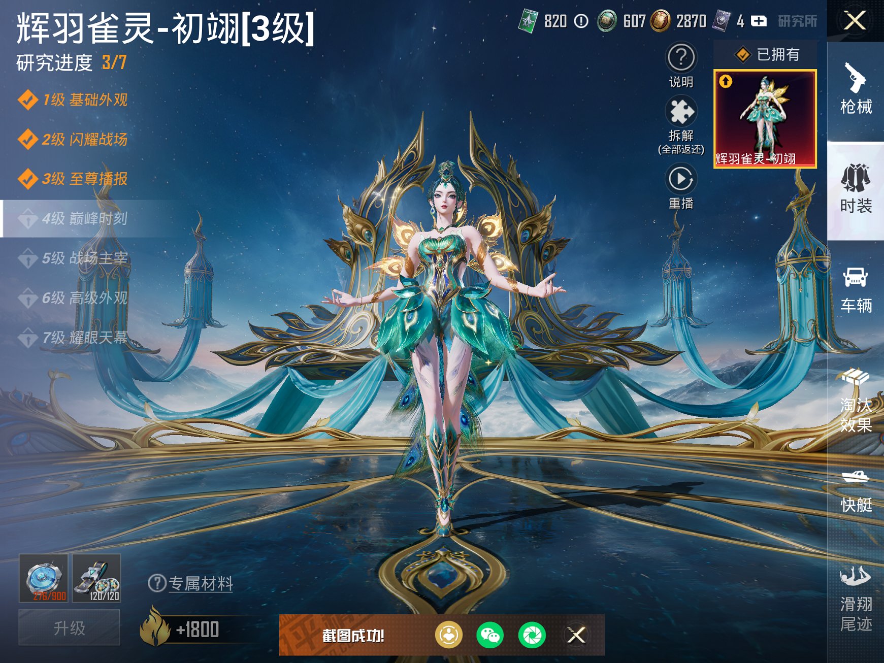 HPCMW3340597和平精英账号详情图9