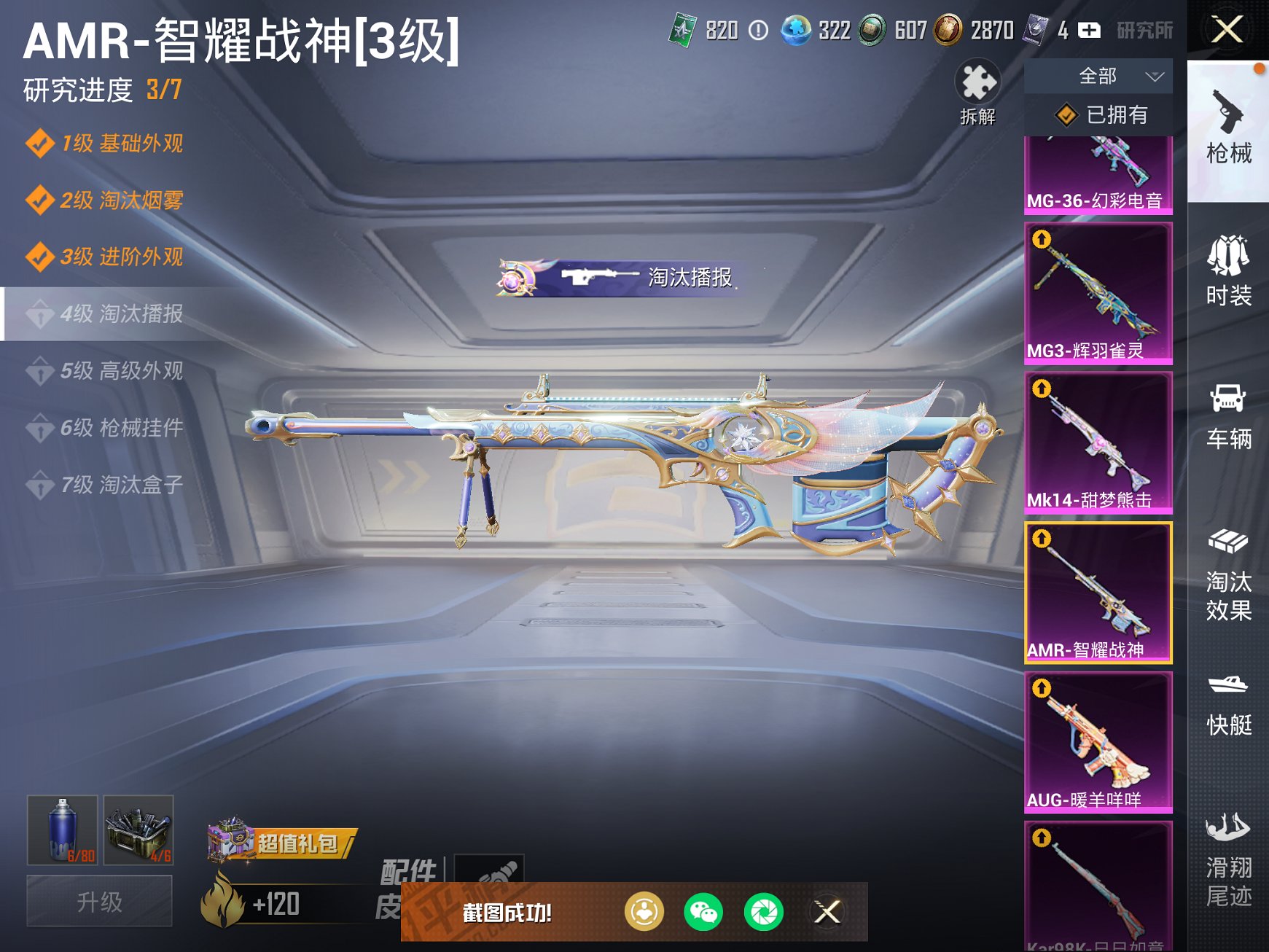 HPCMW3340597和平精英账号详情图10