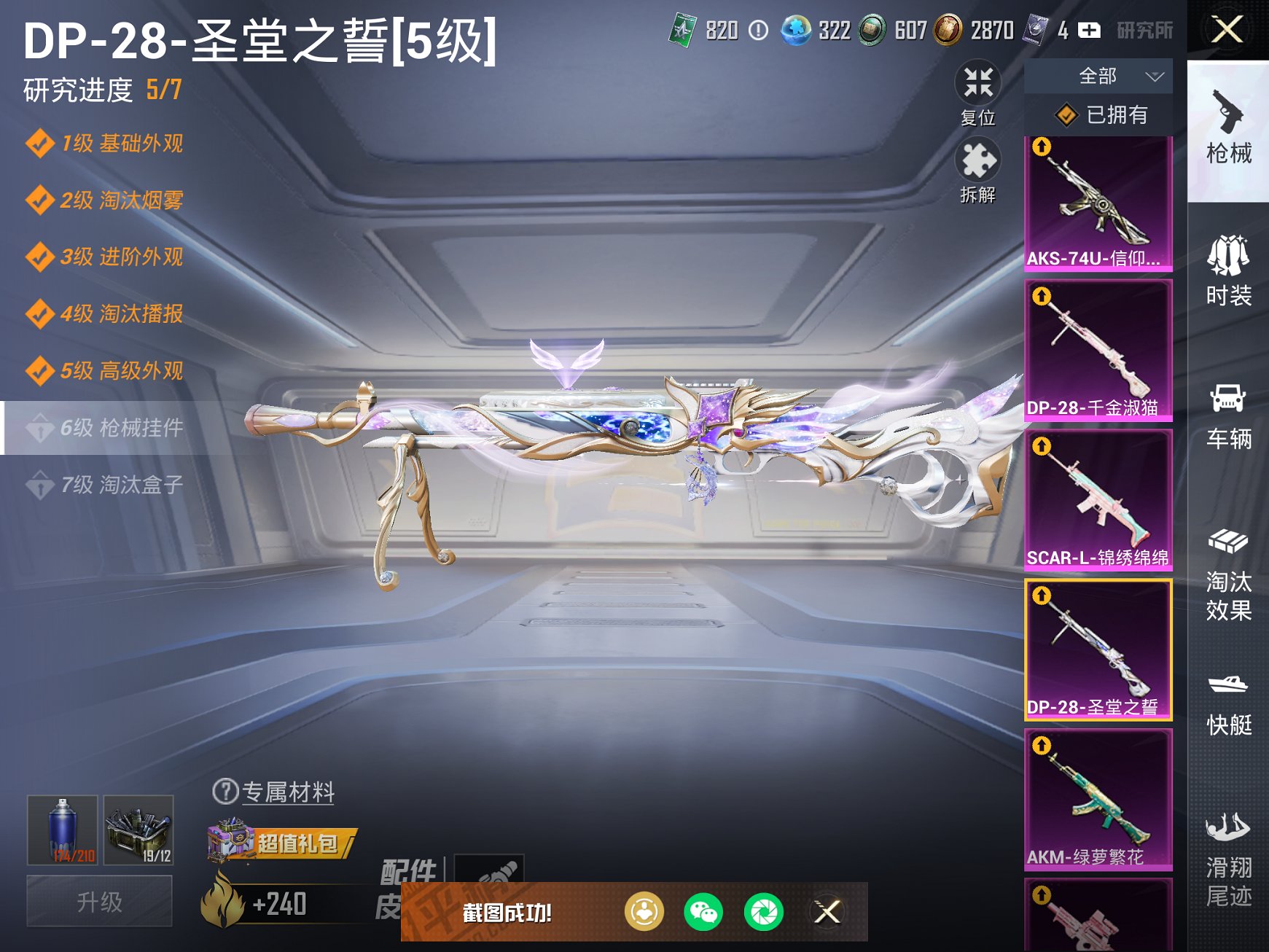 HPCMW3340597和平精英账号详情图14