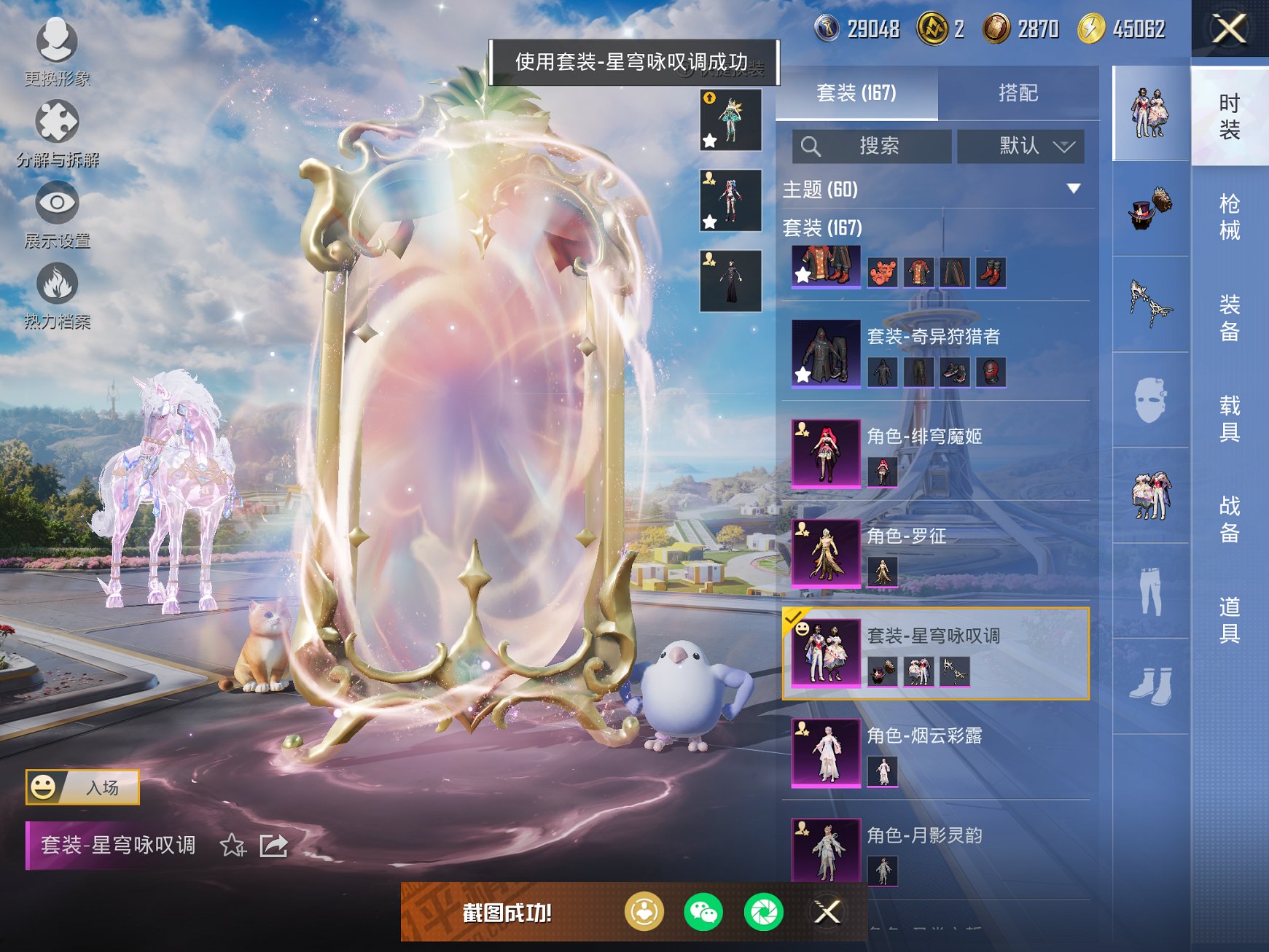 HPCMW3340597和平精英账号详情图15