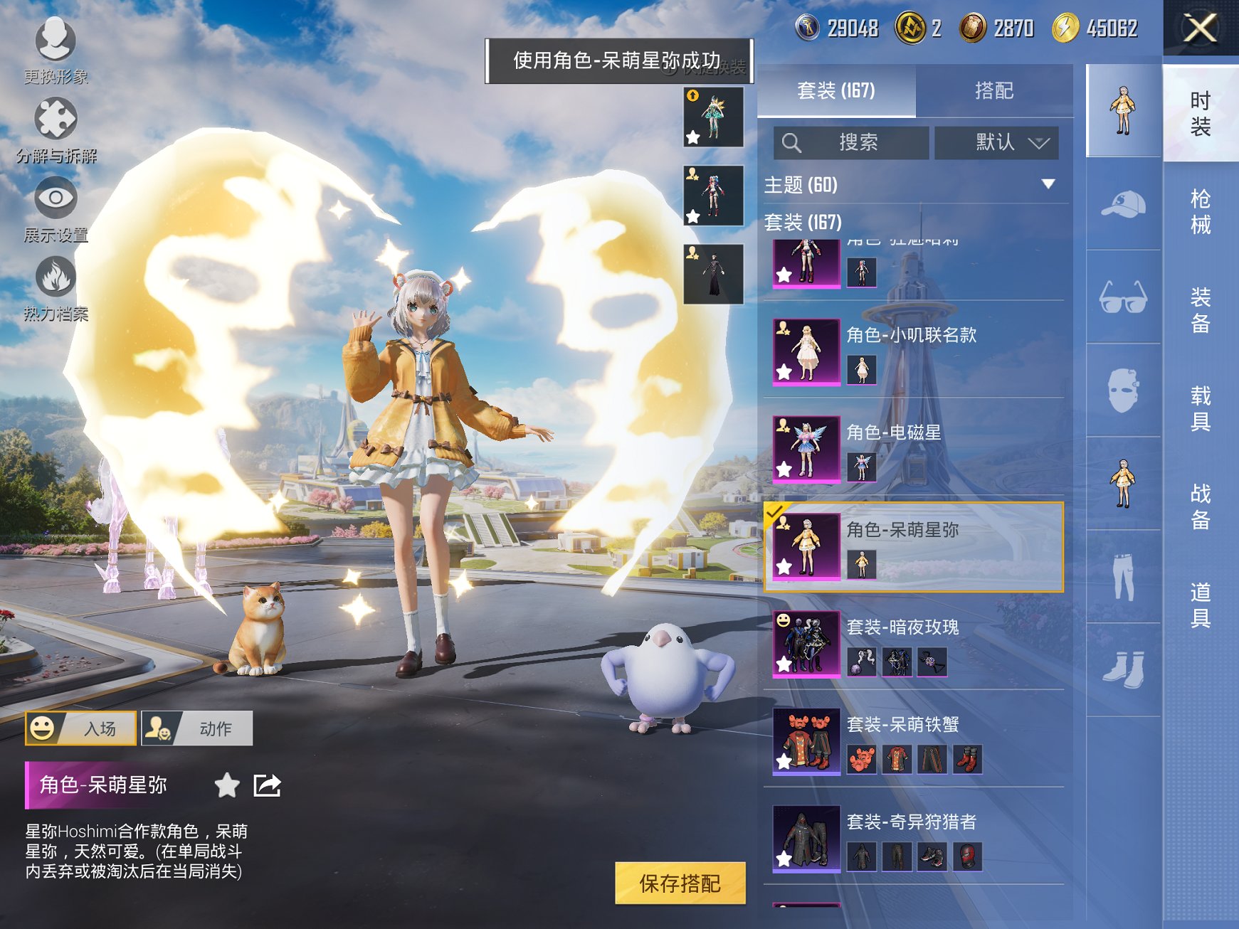 HPCMW3340597和平精英账号详情图18