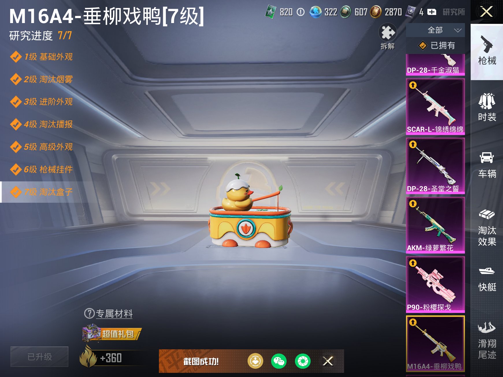 HPCMW3340597和平精英账号详情图21