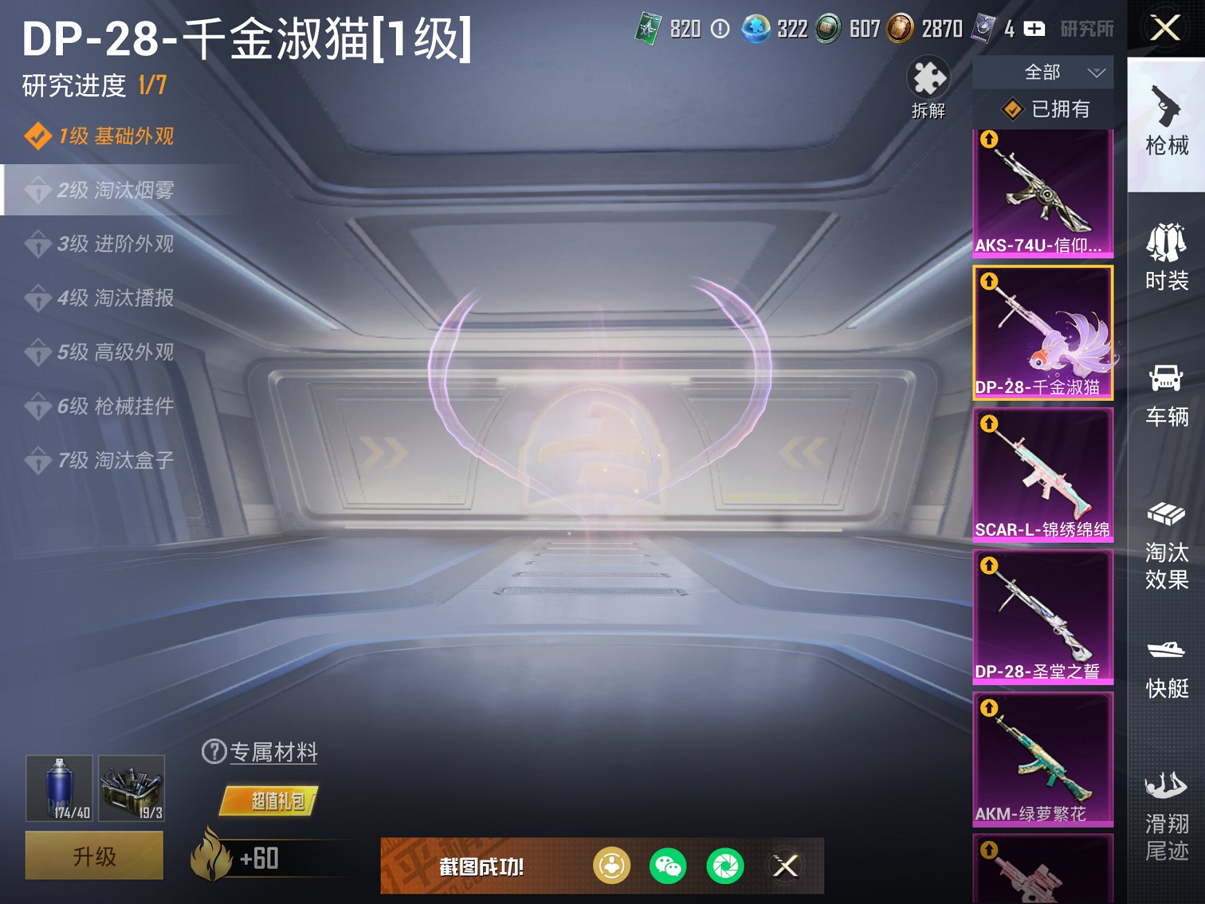 HPCMW3340597和平精英账号详情图22